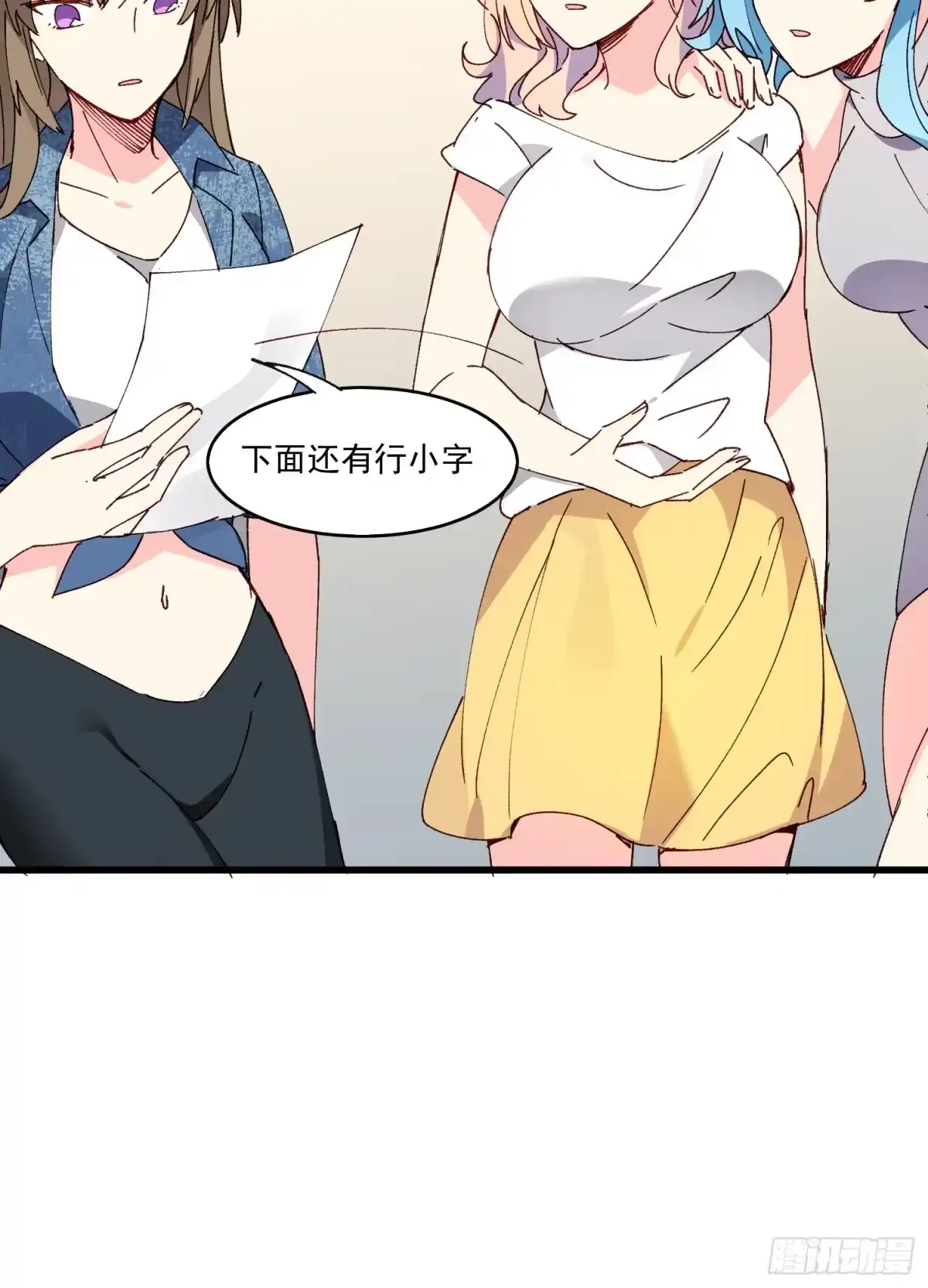 《摇摇晃晃》09话 你的决定 第8页