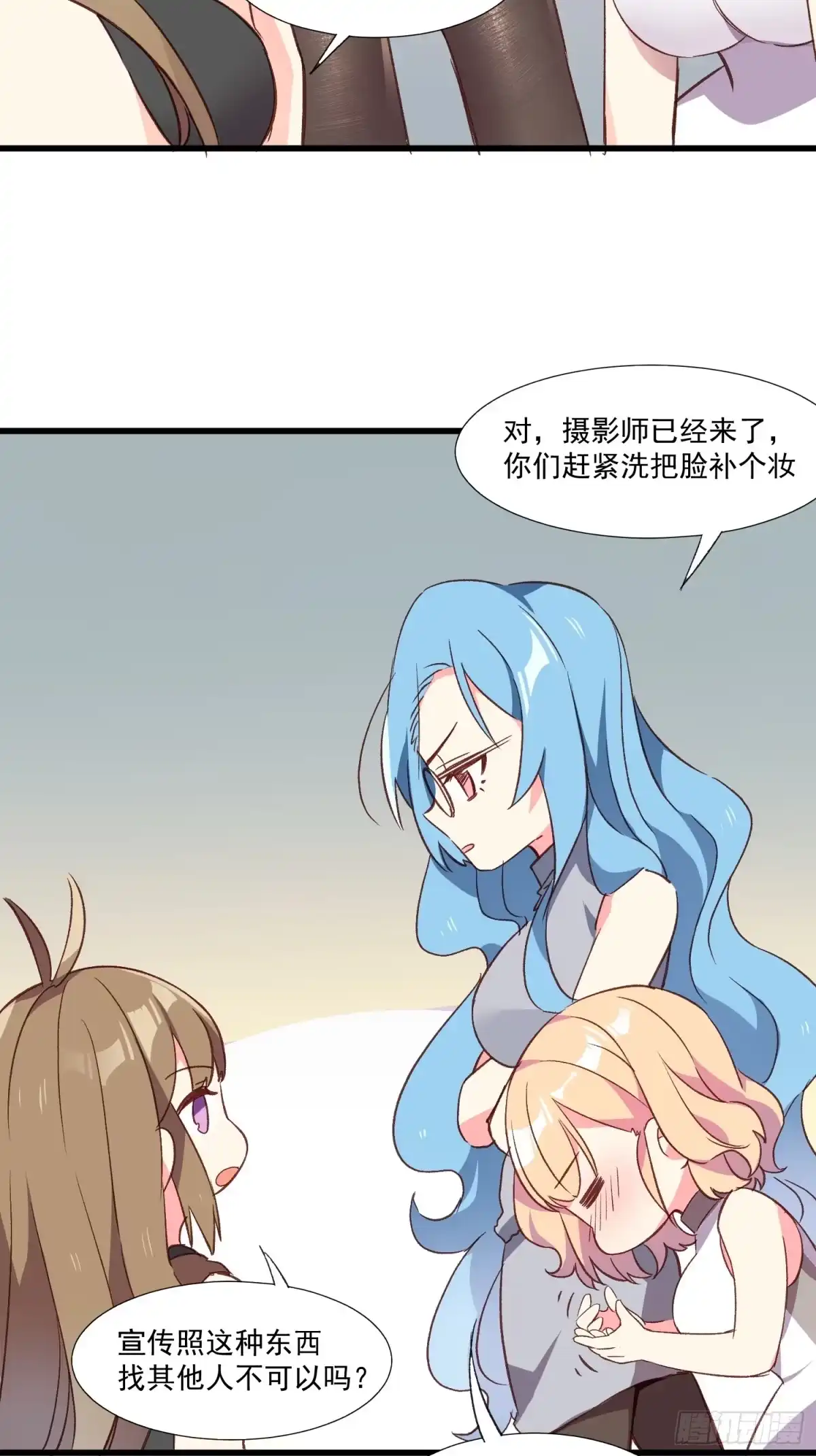 《摇摇晃晃》10话 你的顾虑 第17页