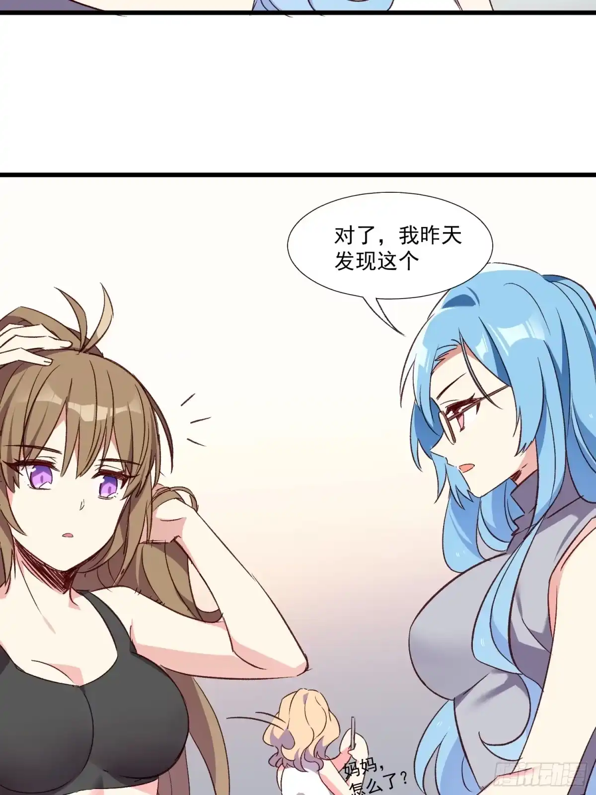 《摇摇晃晃》10话 你的顾虑 第24页