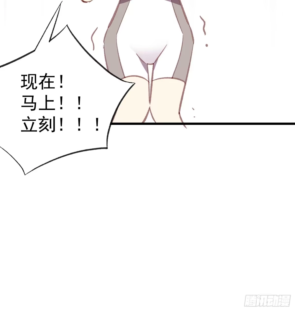 《摇摇晃晃》10话 你的顾虑 第35页