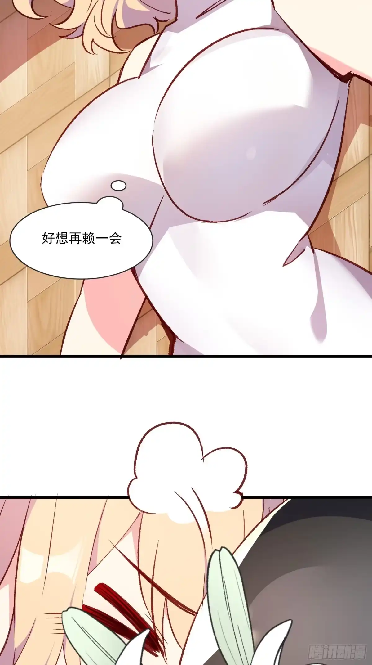《摇摇晃晃》10话 你的顾虑 第7页