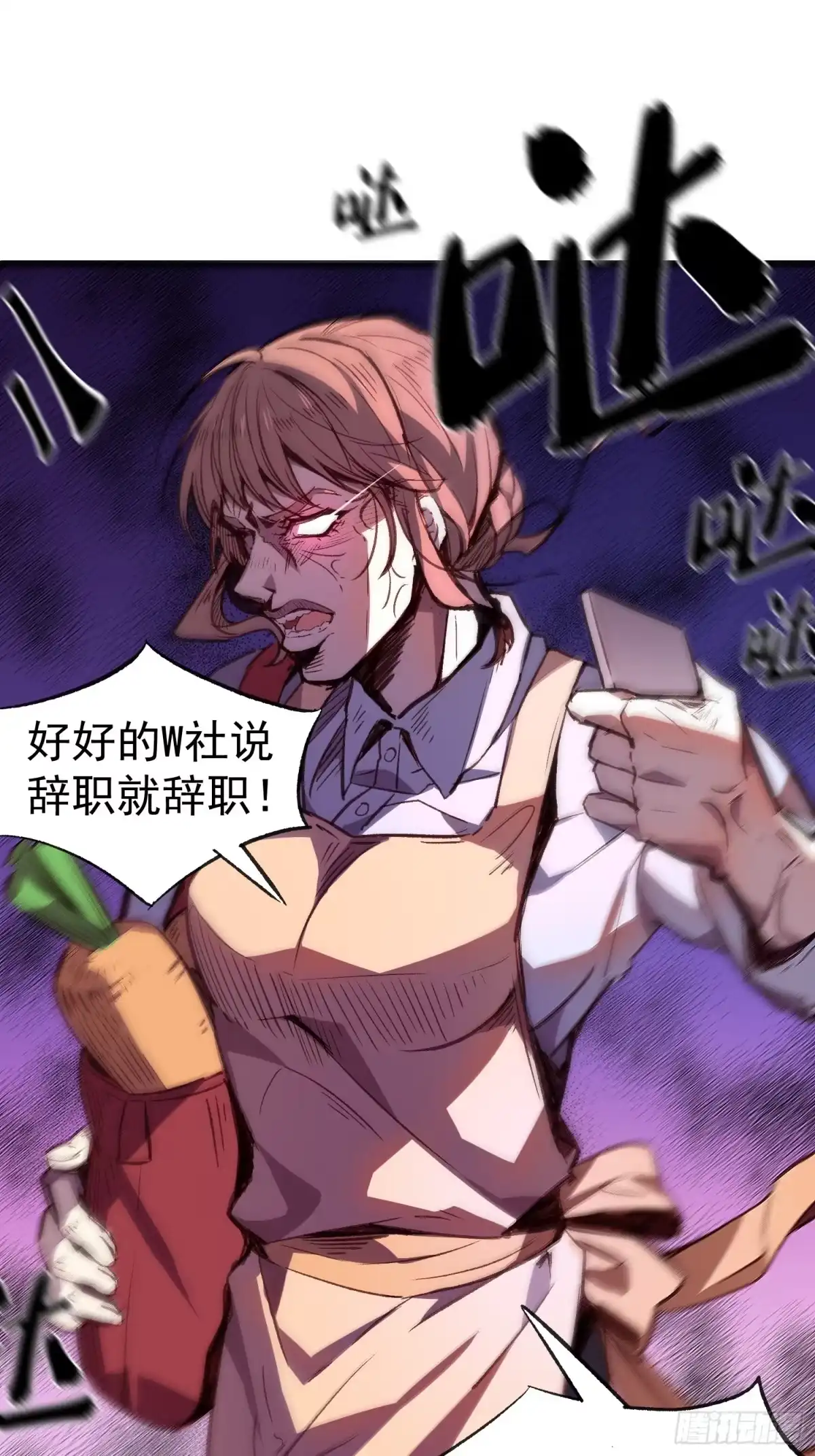 《摇摇晃晃》10话 你的顾虑 第32页