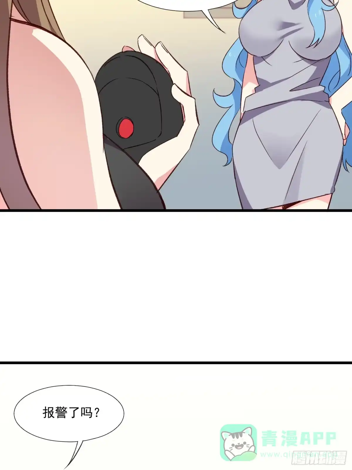 《摇摇晃晃》10话 你的顾虑 第26页