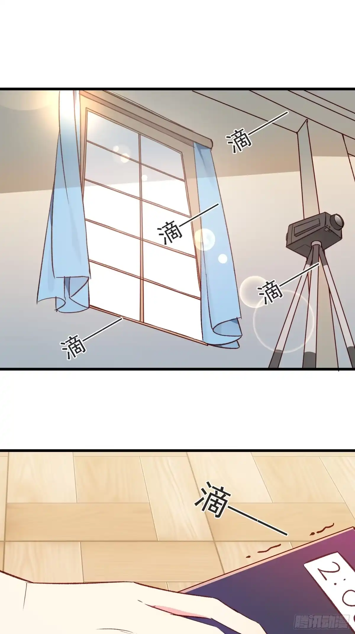 《摇摇晃晃》10话 你的顾虑 第3页