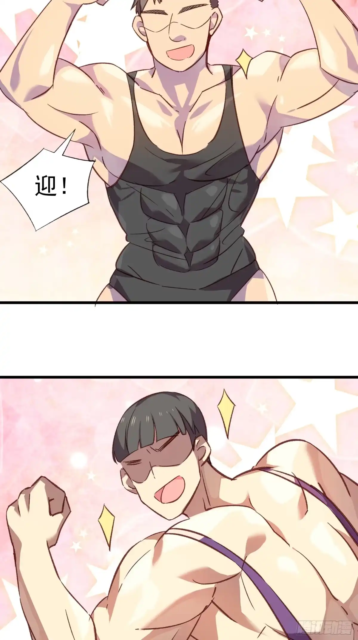《摇摇晃晃》10话 你的顾虑 第19页