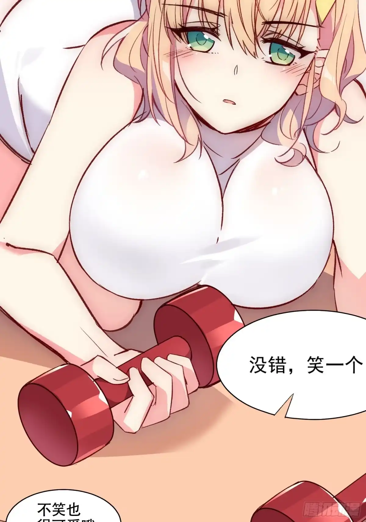 《摇摇晃晃》11话 还有5秒到达现场 第3页