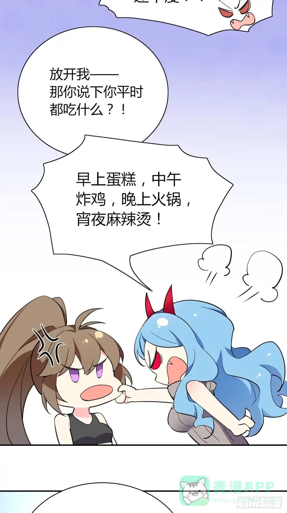 《摇摇晃晃》11话 还有5秒到达现场 第36页