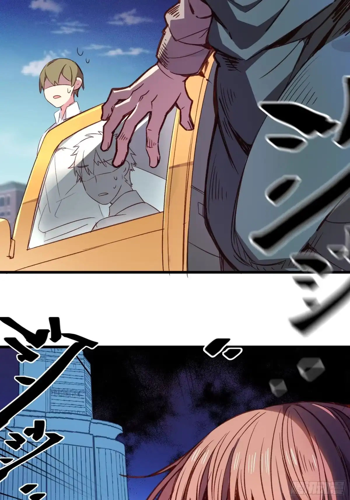 《摇摇晃晃》11话 还有5秒到达现场 第29页