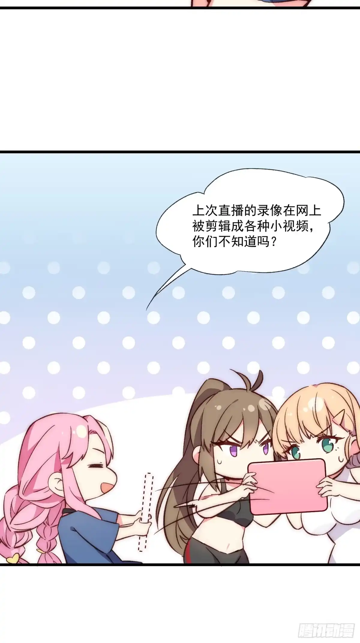 《摇摇晃晃》11话 还有5秒到达现场 第10页