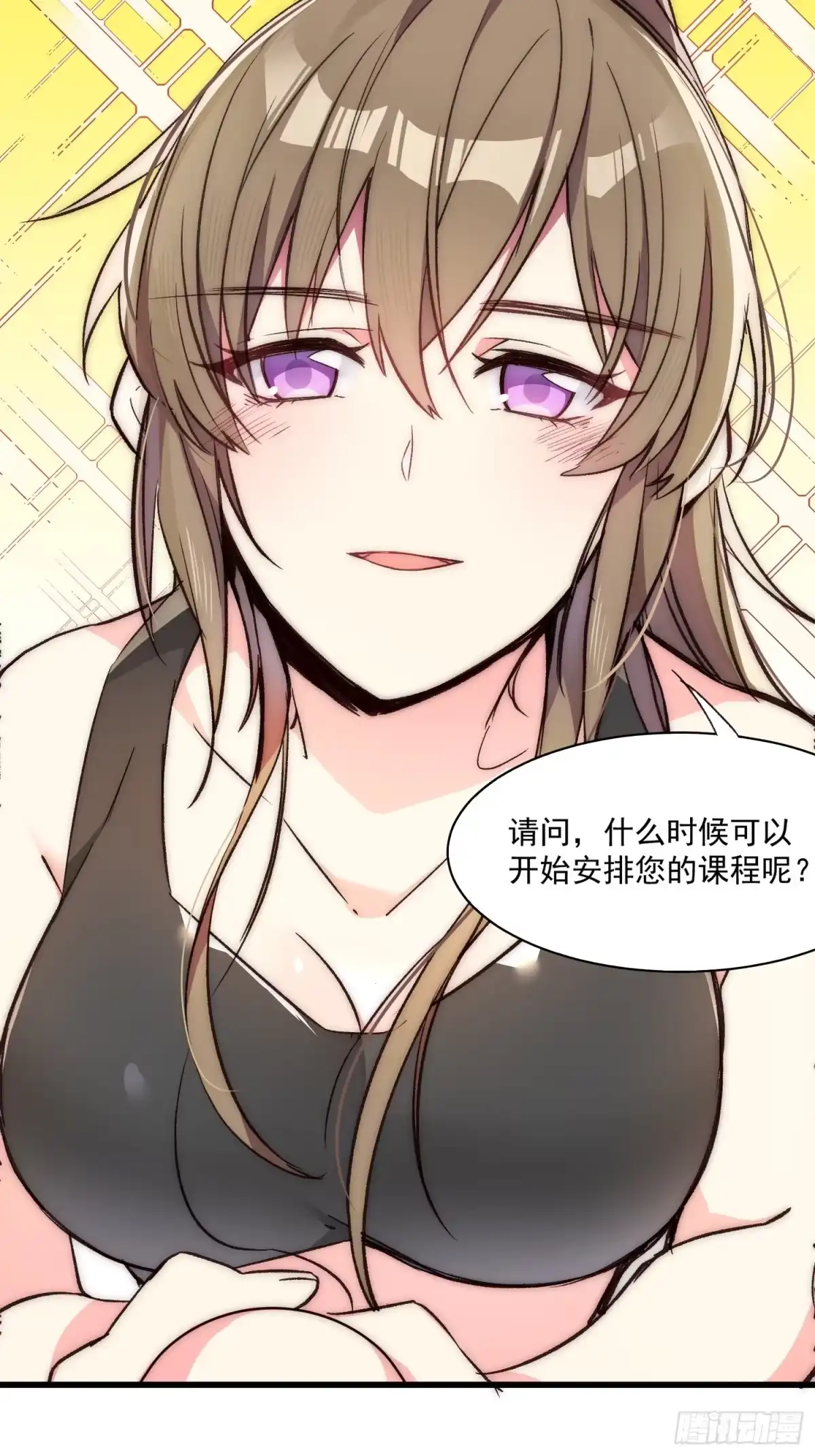 《摇摇晃晃》11话 还有5秒到达现场 第19页