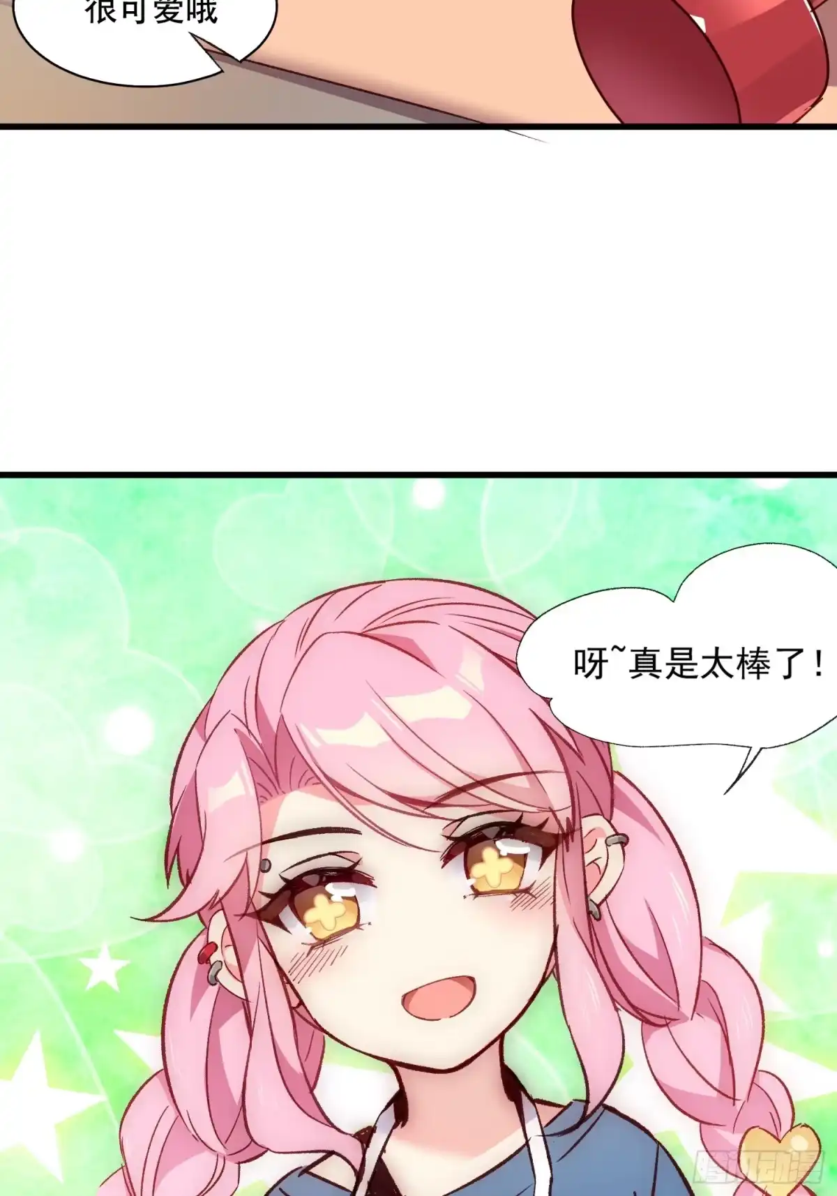 《摇摇晃晃》11话 还有5秒到达现场 第4页