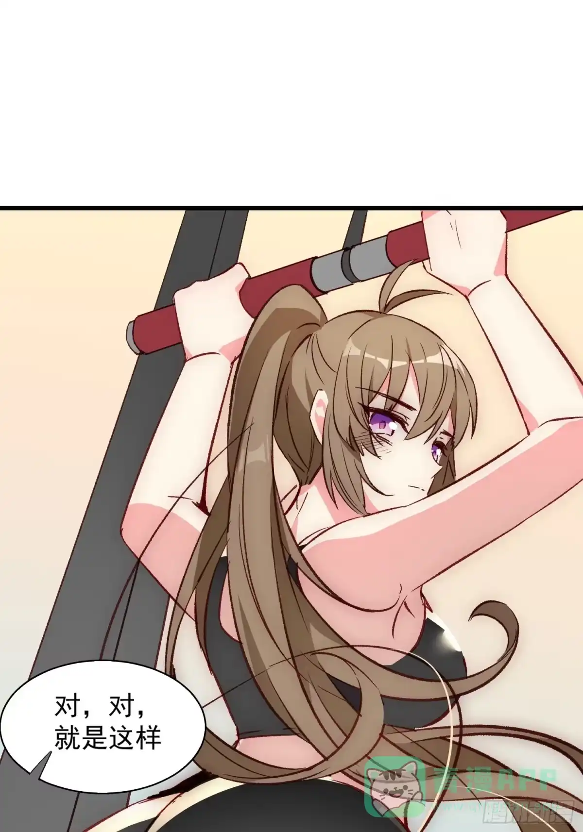 《摇摇晃晃》11话 还有5秒到达现场 第1页