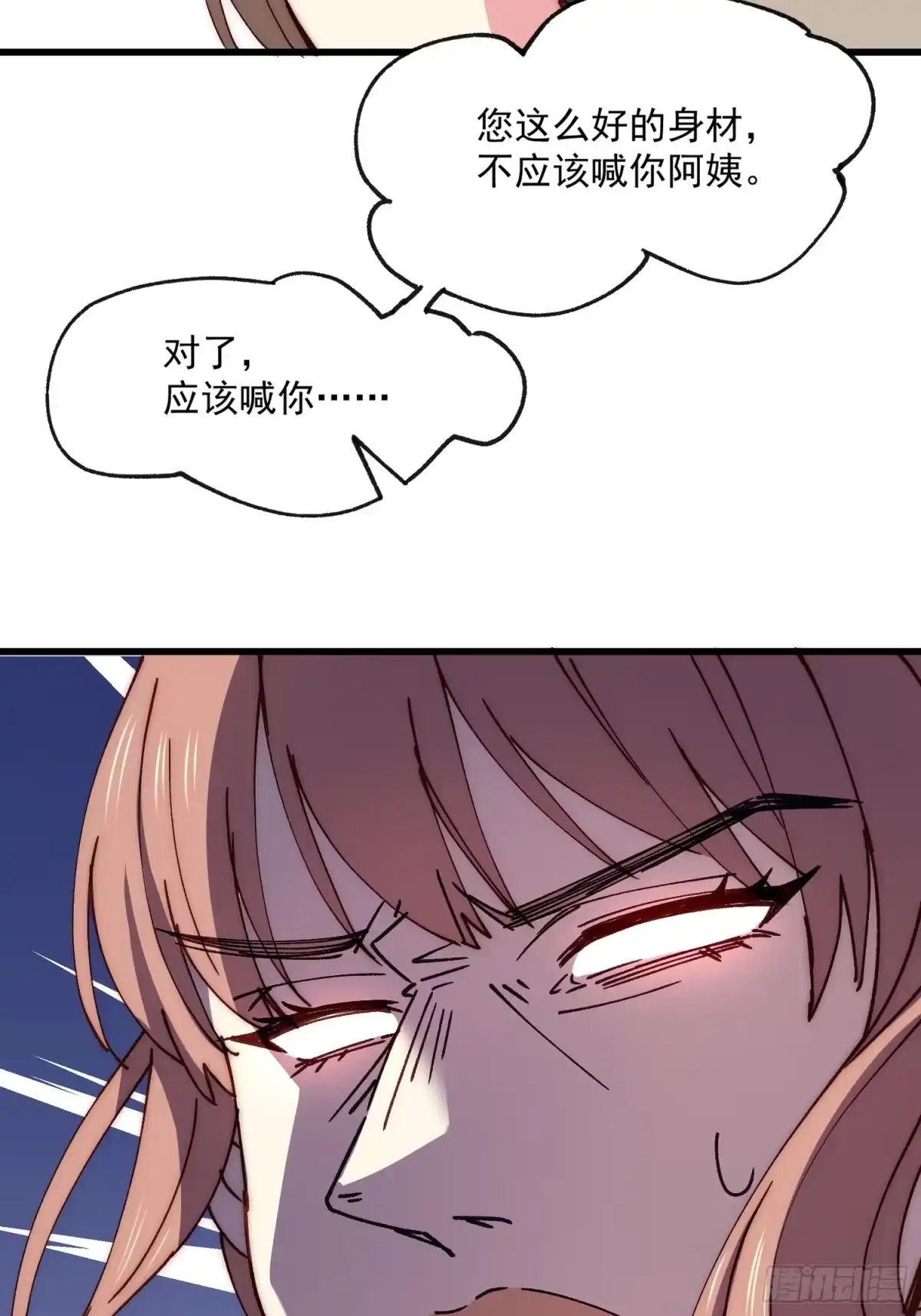 《摇摇晃晃》12话 就算这样也不行哦 第34页