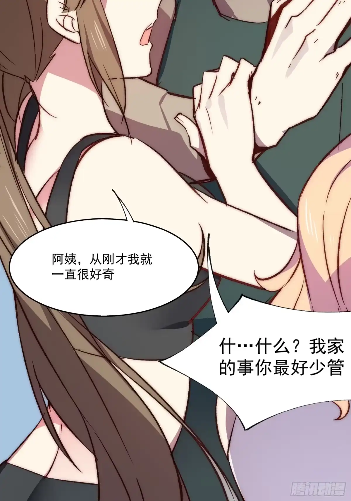 《摇摇晃晃》12话 就算这样也不行哦 第24页