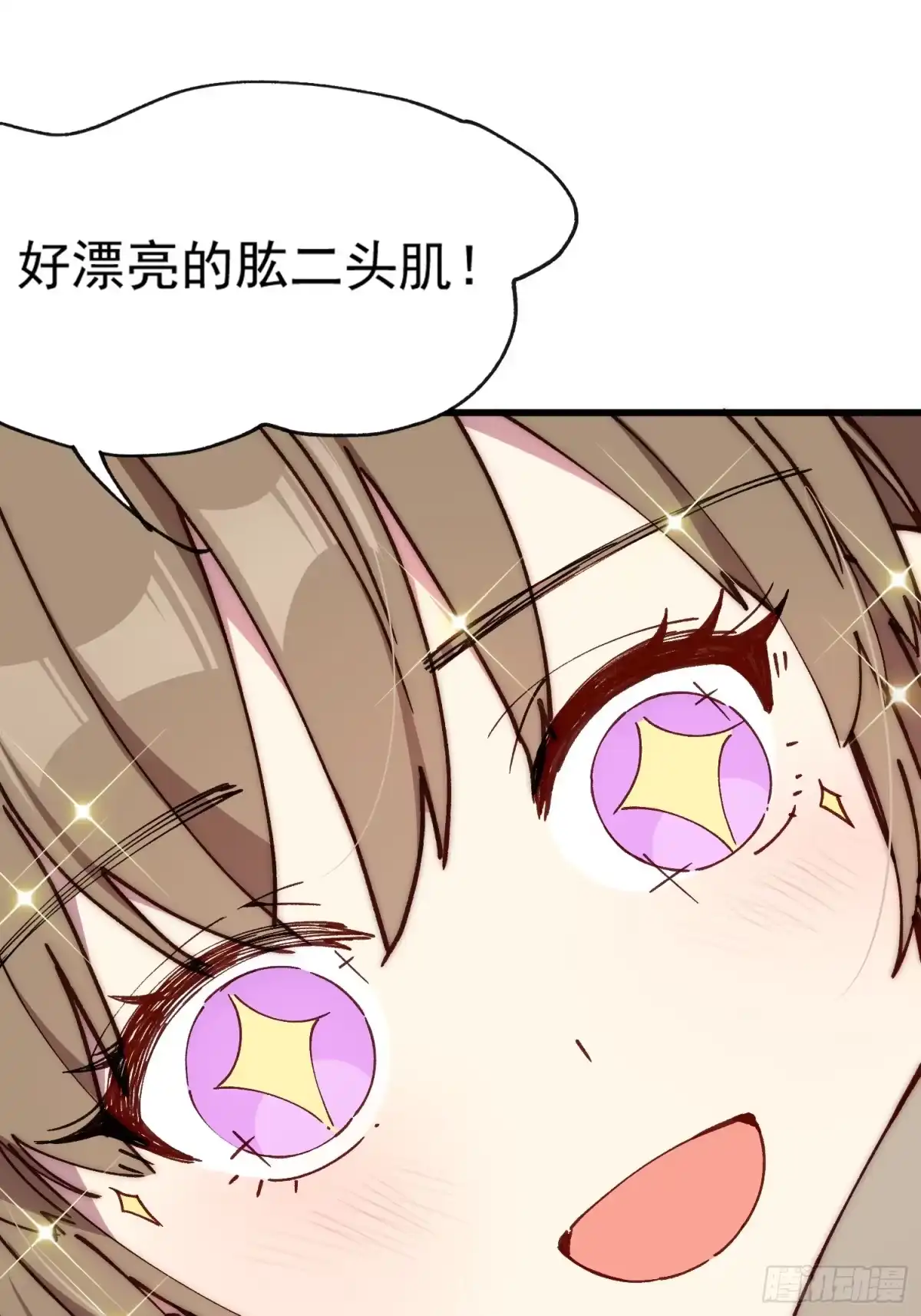 《摇摇晃晃》12话 就算这样也不行哦 第29页