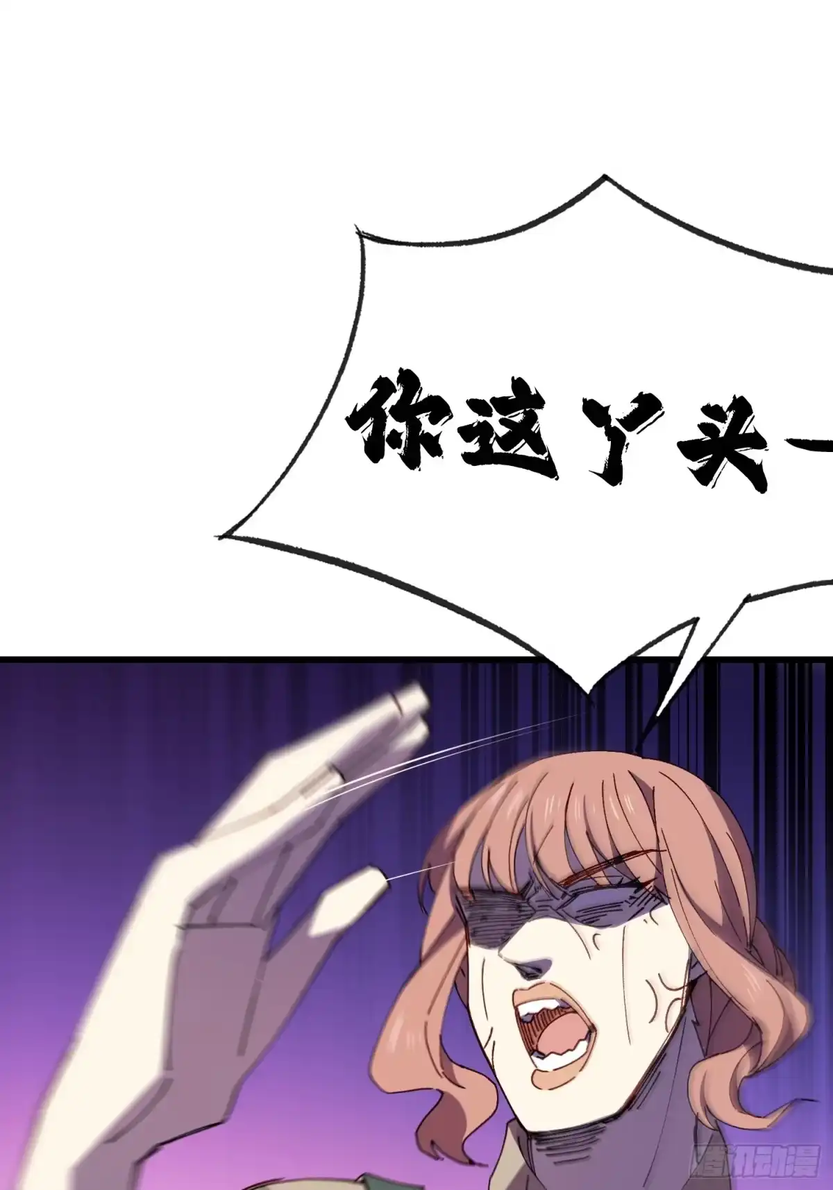 《摇摇晃晃》12话 就算这样也不行哦 第20页