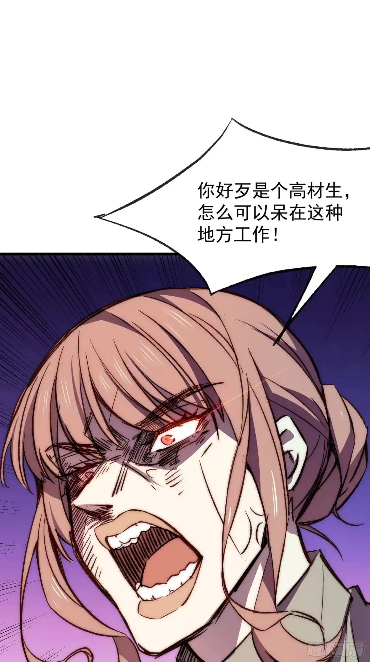 《摇摇晃晃》12话 就算这样也不行哦 第13页