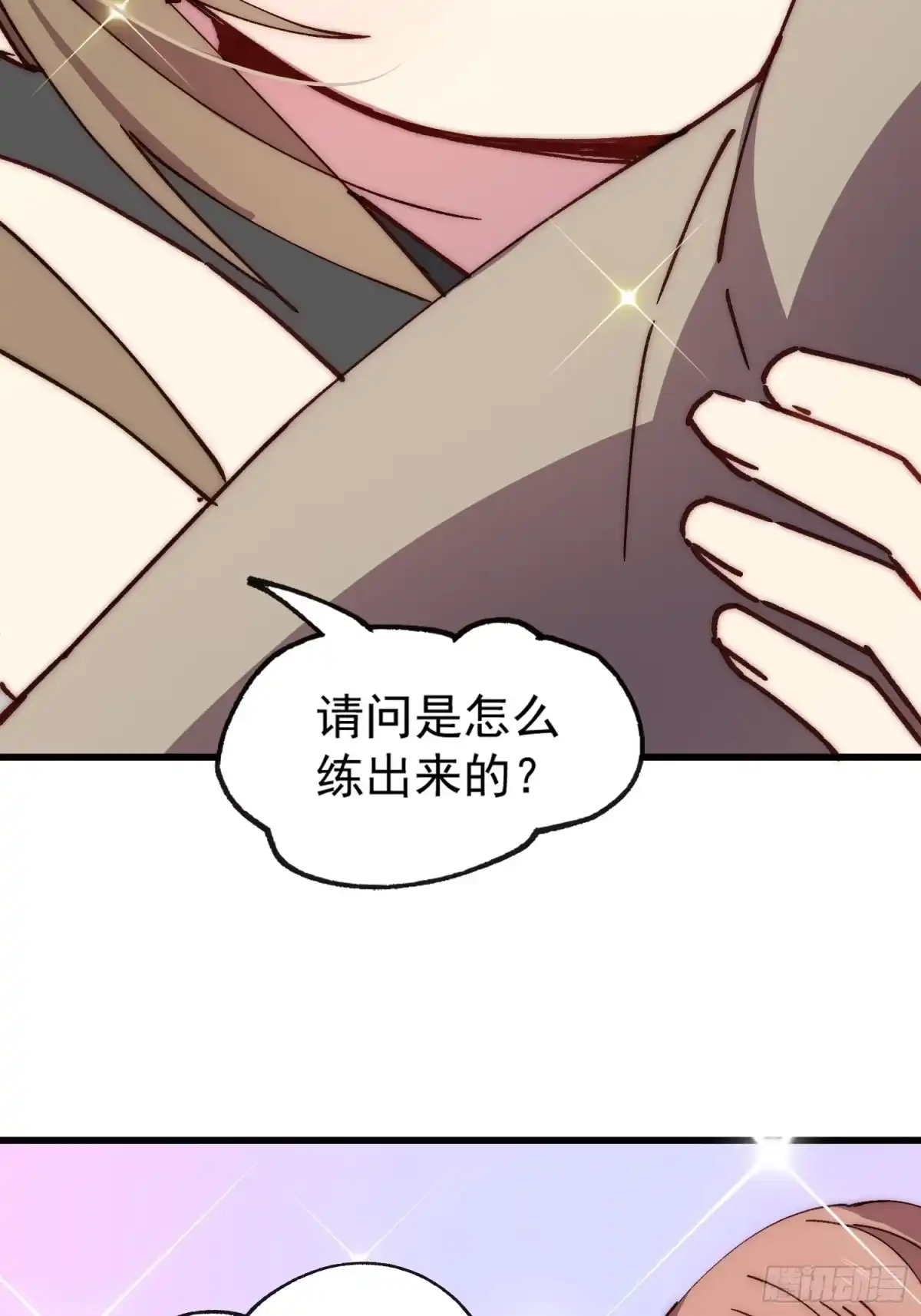 《摇摇晃晃》12话 就算这样也不行哦 第30页