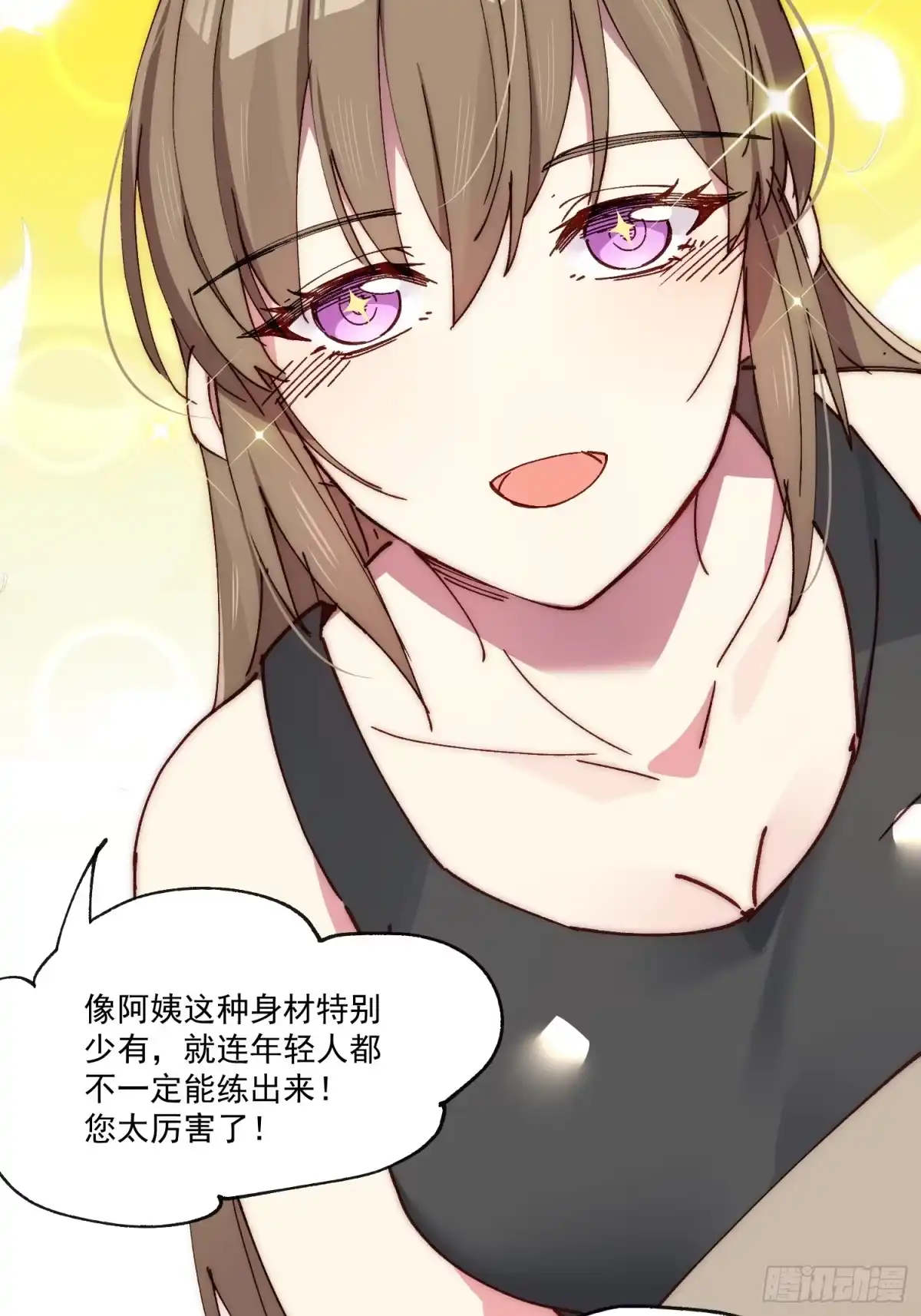 《摇摇晃晃》12话 就算这样也不行哦 第33页