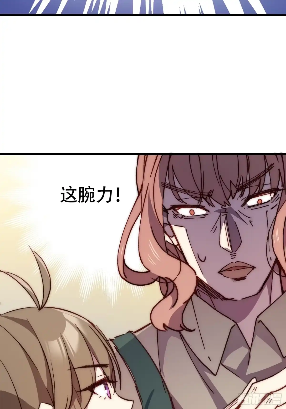 《摇摇晃晃》12话 就算这样也不行哦 第23页
