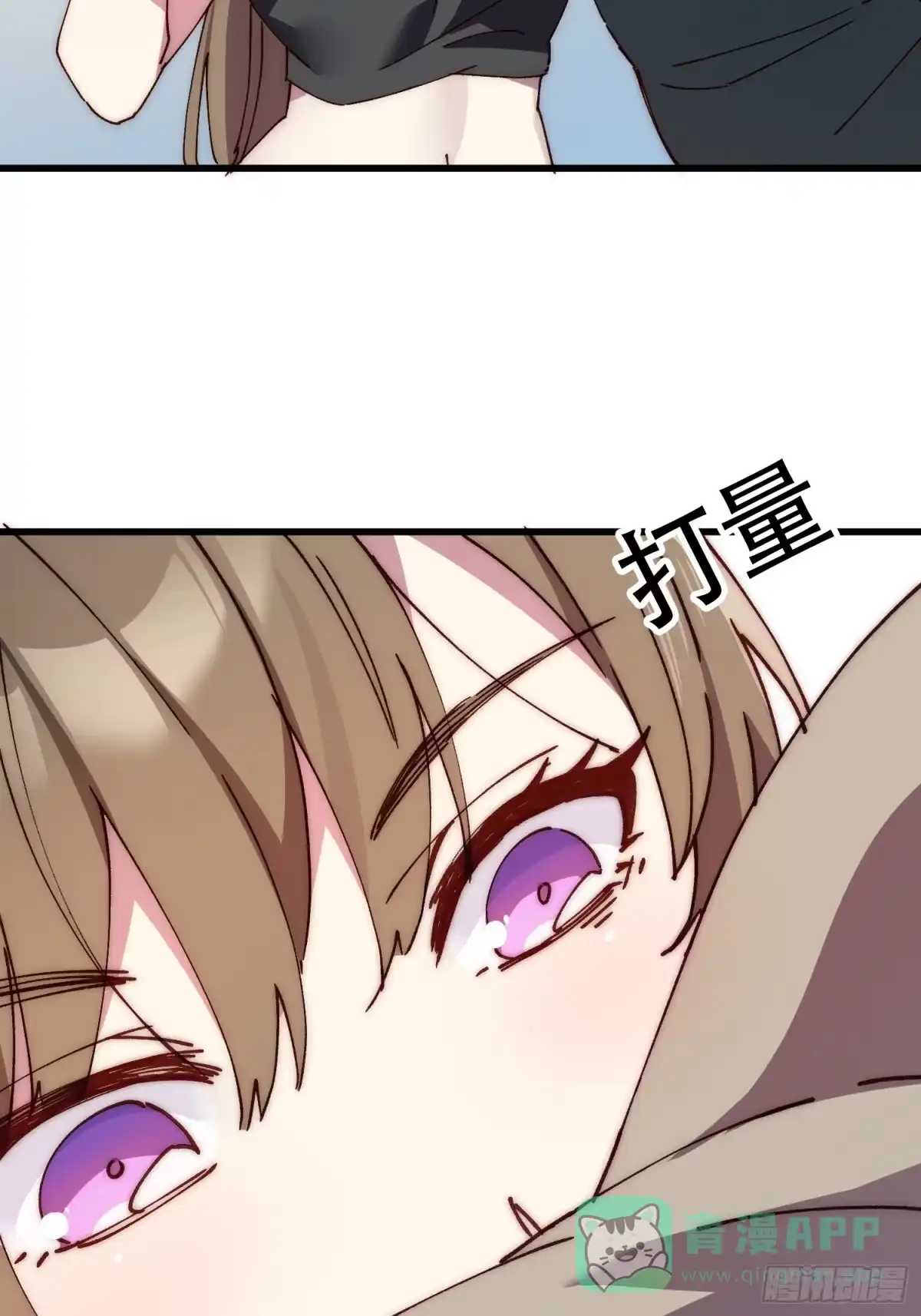 《摇摇晃晃》12话 就算这样也不行哦 第26页