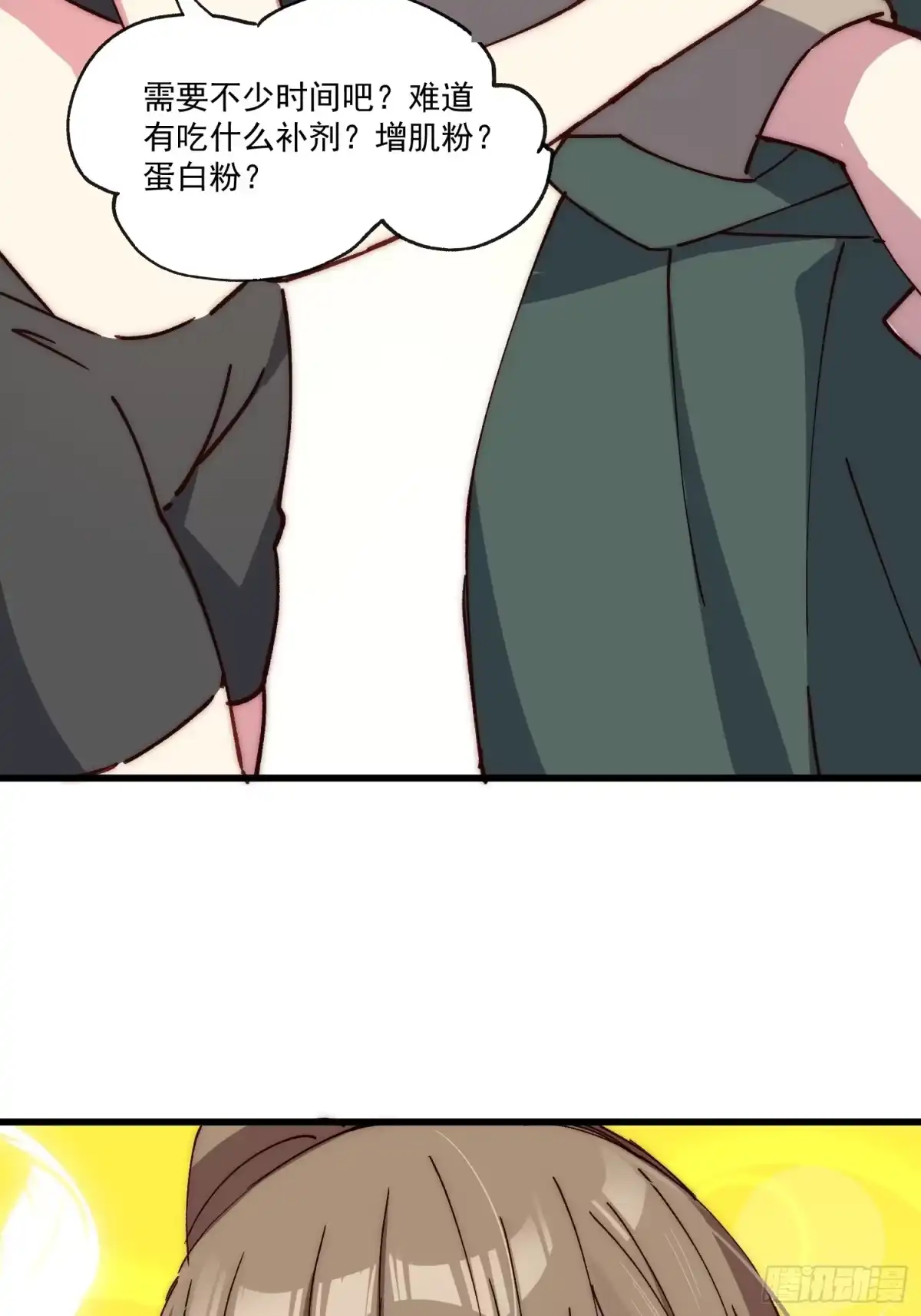 《摇摇晃晃》12话 就算这样也不行哦 第32页