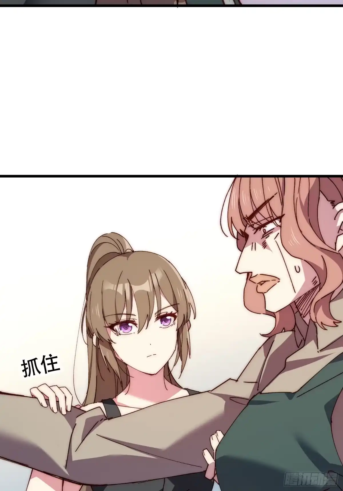 《摇摇晃晃》12话 就算这样也不行哦 第25页
