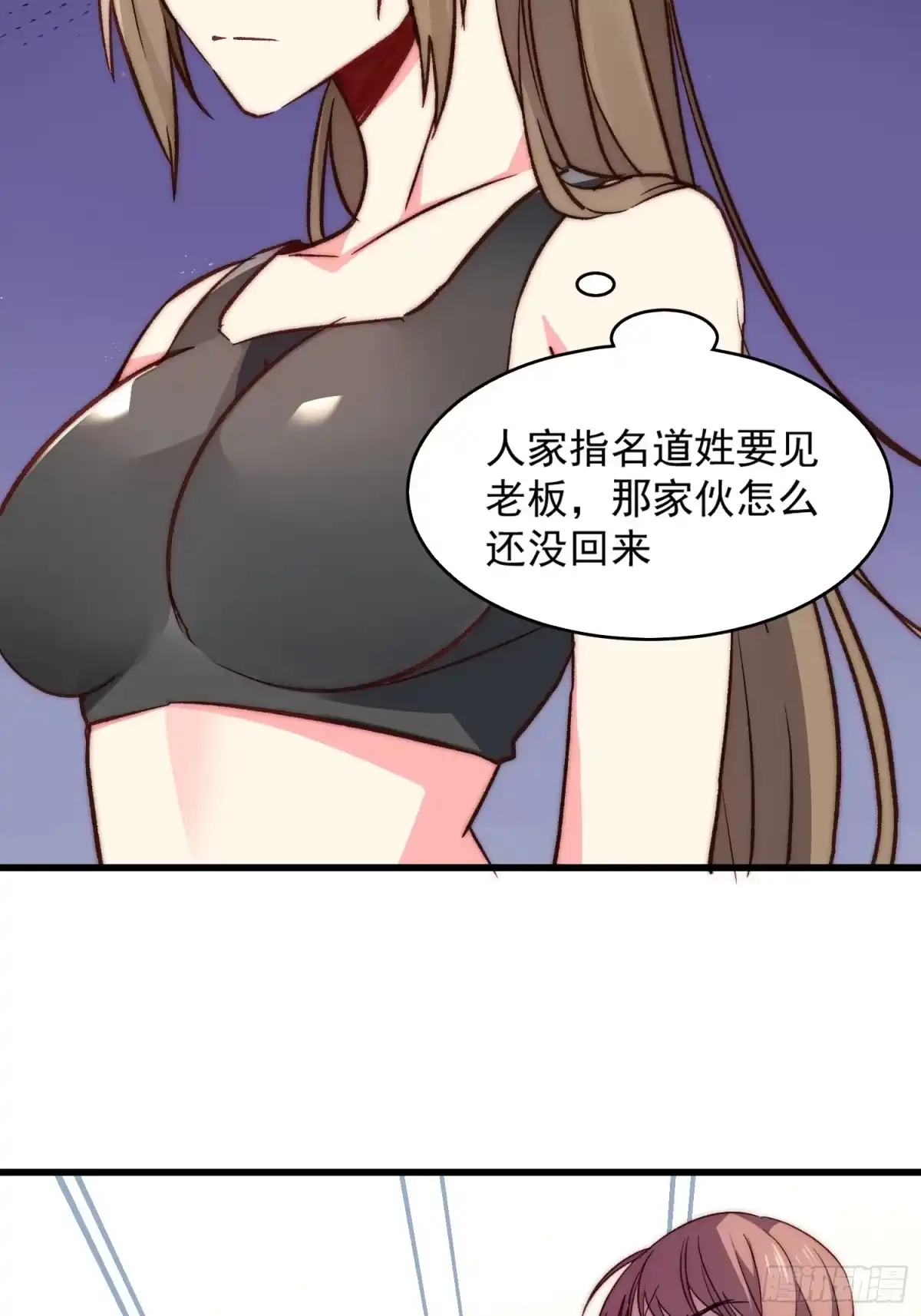 《摇摇晃晃》12话 就算这样也不行哦 第9页