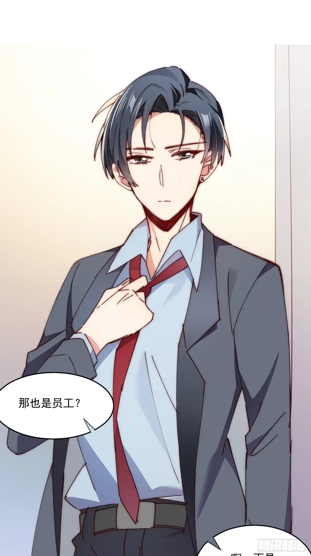 《摇摇晃晃》13话 休息是为了走更长的路 第25页