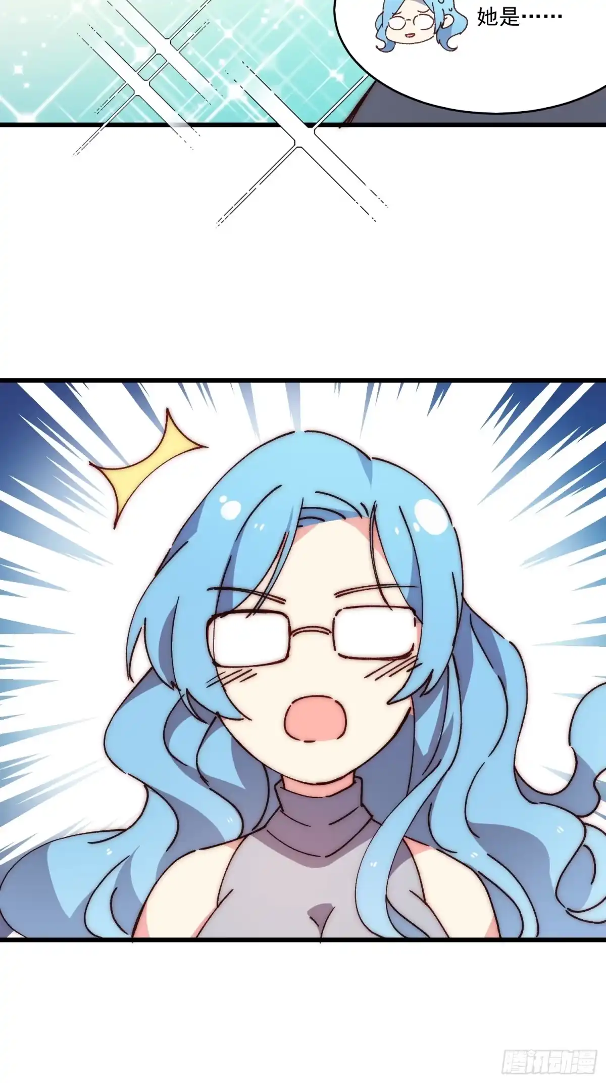 《摇摇晃晃》13话 休息是为了走更长的路 第27页
