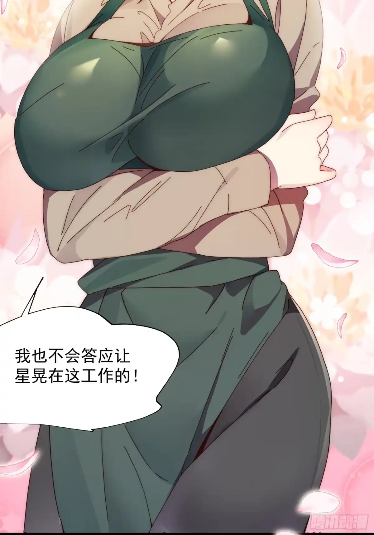 《摇摇晃晃》13话 休息是为了走更长的路 第2页