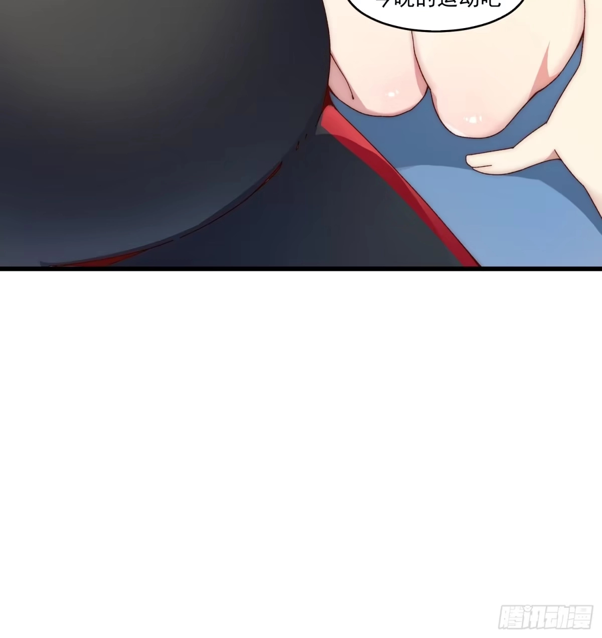 《摇摇晃晃》13话 休息是为了走更长的路 第14页