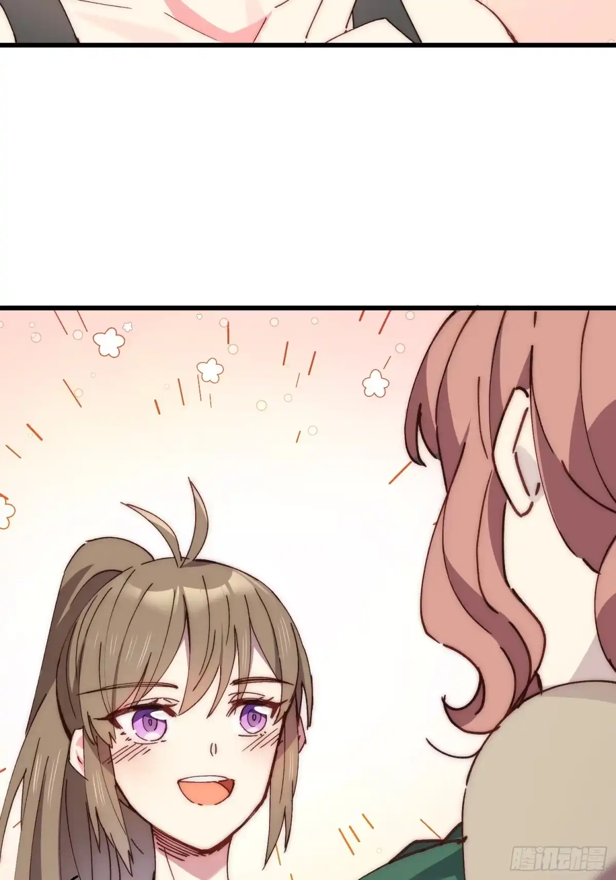 《摇摇晃晃》13话 休息是为了走更长的路 第4页