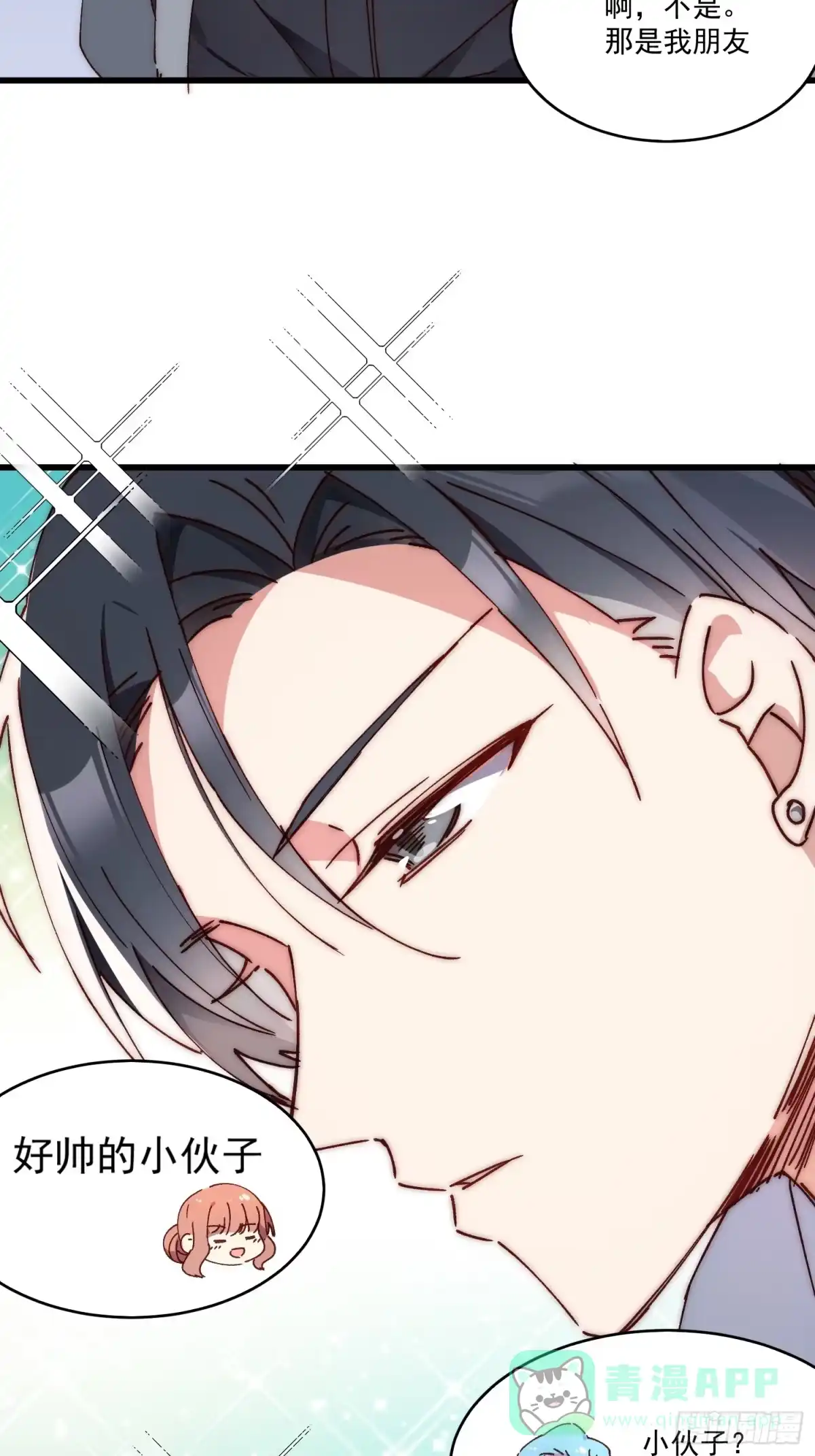 《摇摇晃晃》13话 休息是为了走更长的路 第26页
