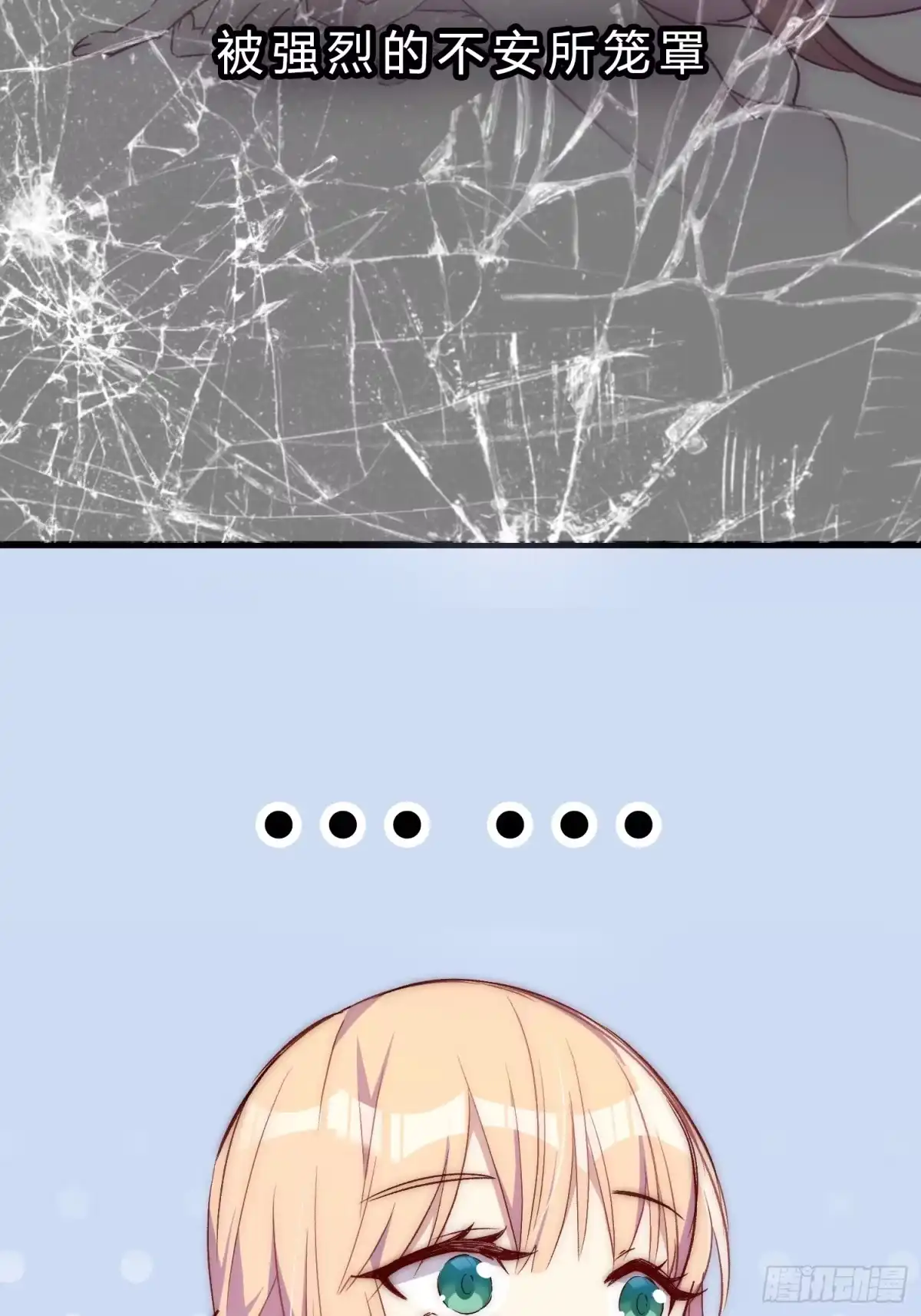 《摇摇晃晃》14话 不是同一个人呢 第47页