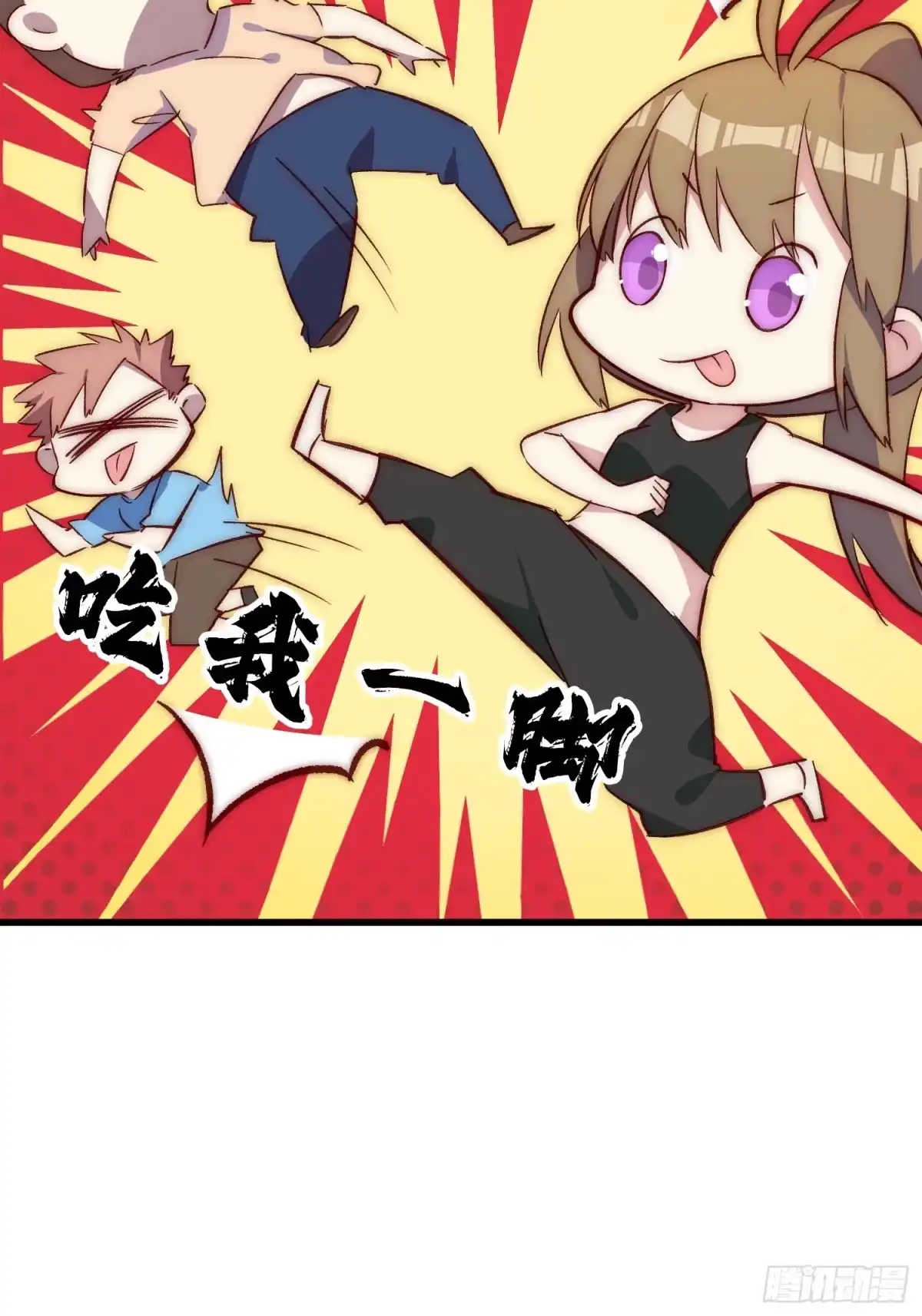 《摇摇晃晃》14话 不是同一个人呢 第49页