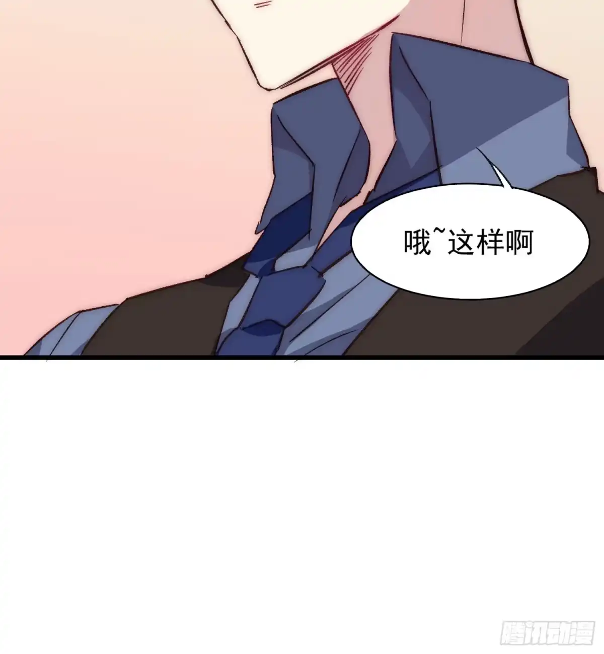 《摇摇晃晃》14话 不是同一个人呢 第42页