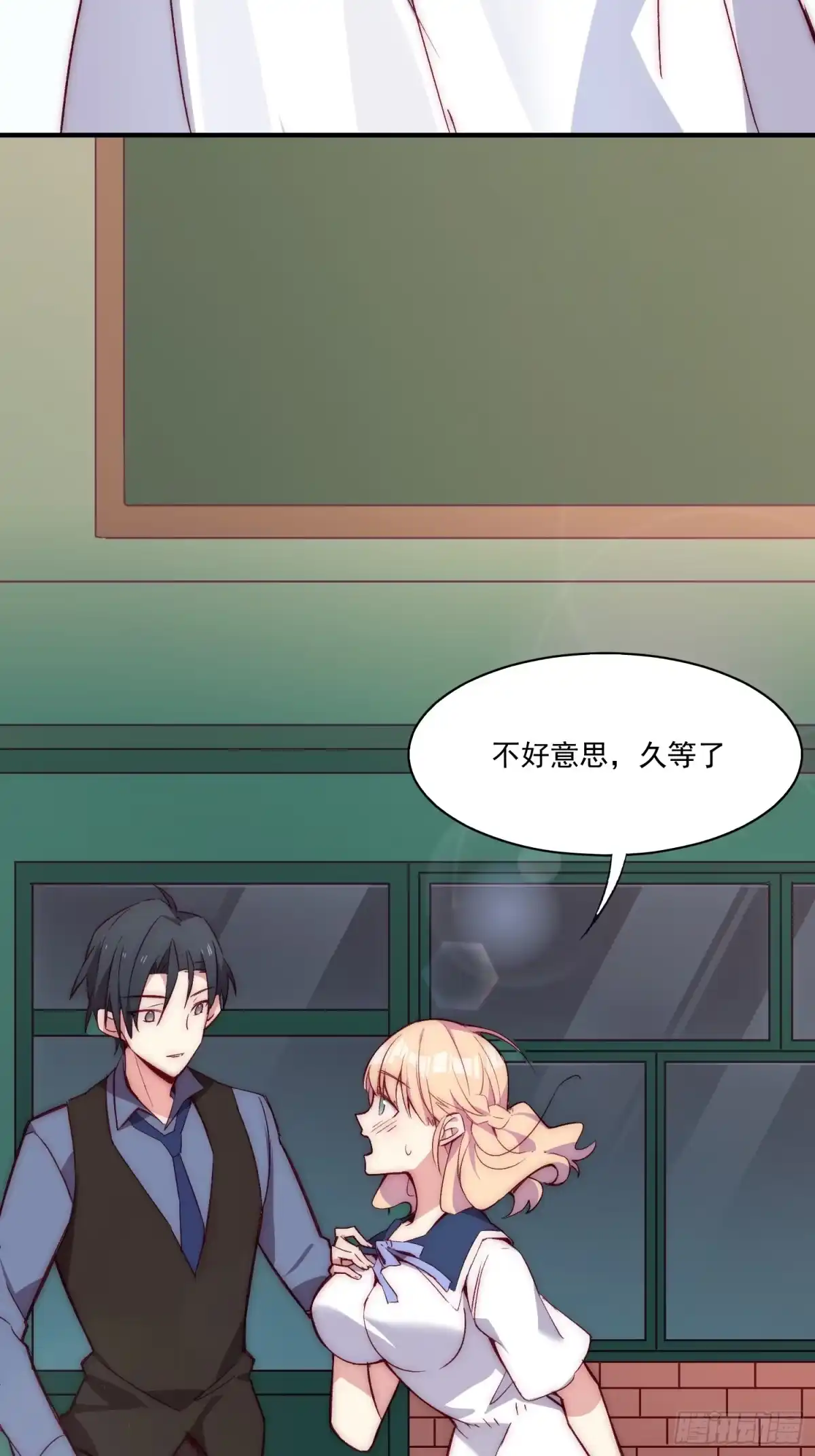 《摇摇晃晃》14话 不是同一个人呢 第12页