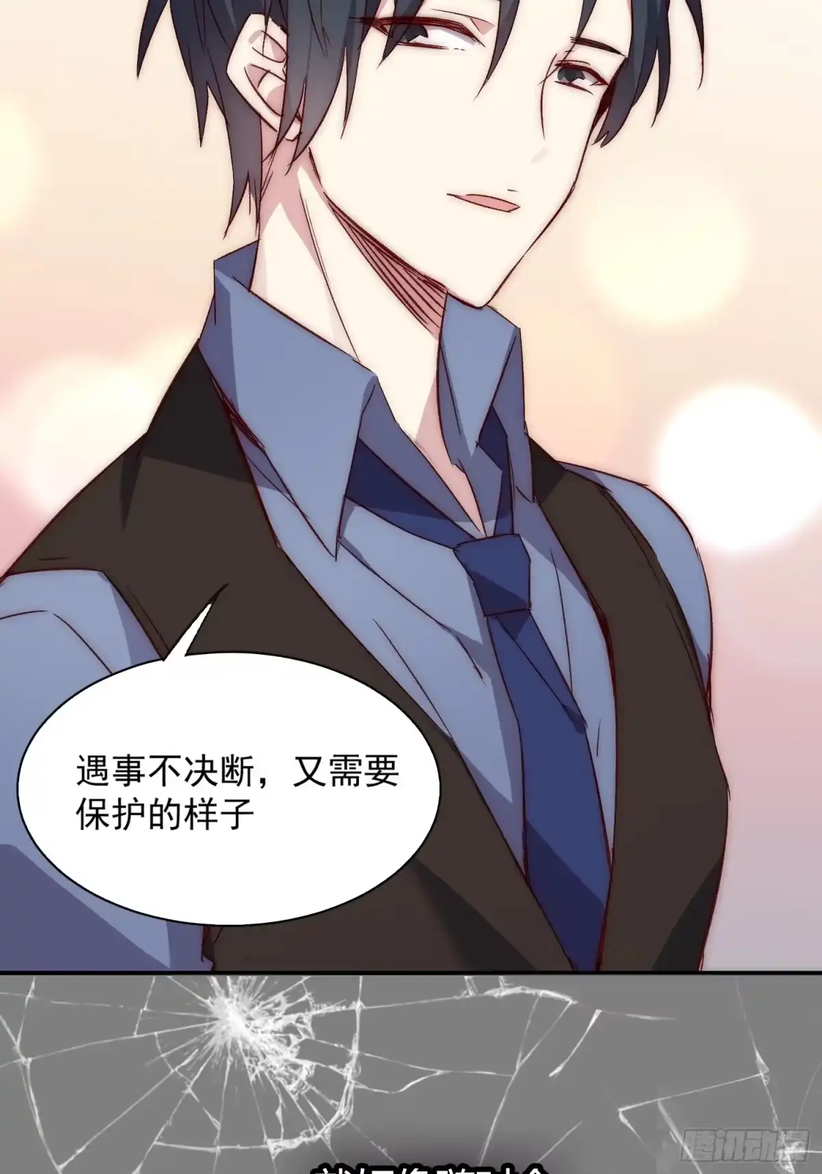 《摇摇晃晃》14话 不是同一个人呢 第45页
