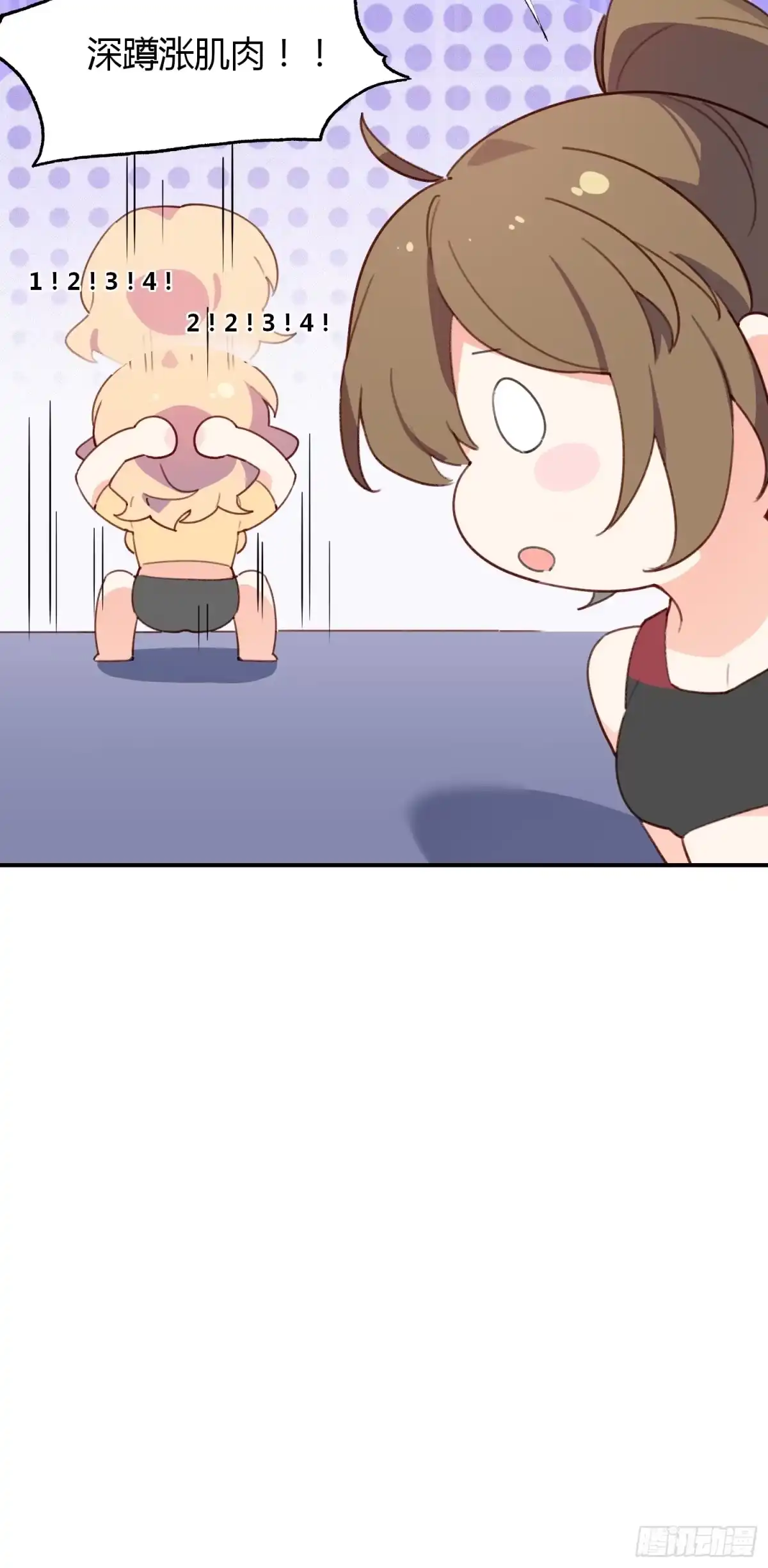 《摇摇晃晃》15话 异样的心情 第37页