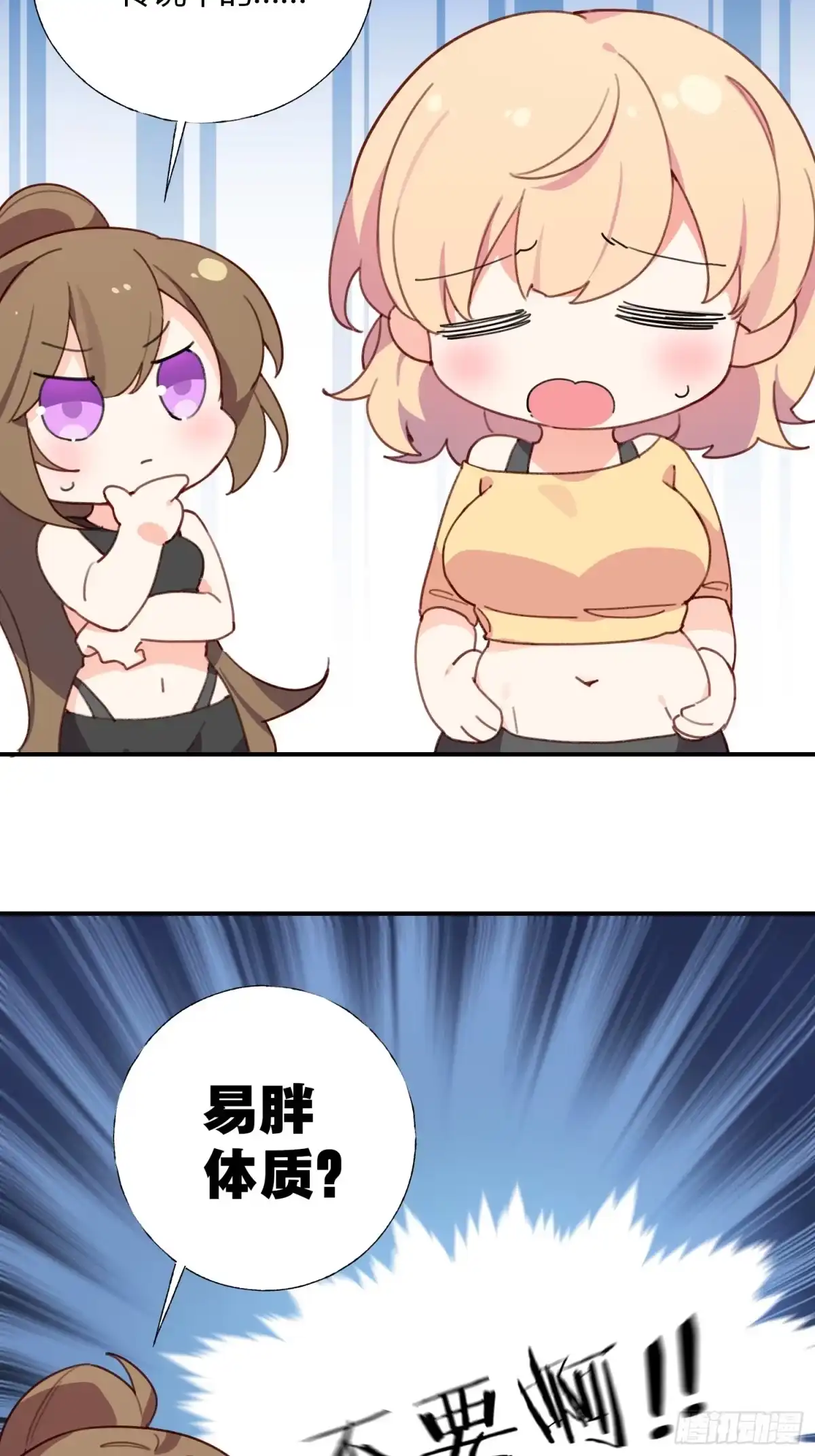 《摇摇晃晃》15话 异样的心情 第33页