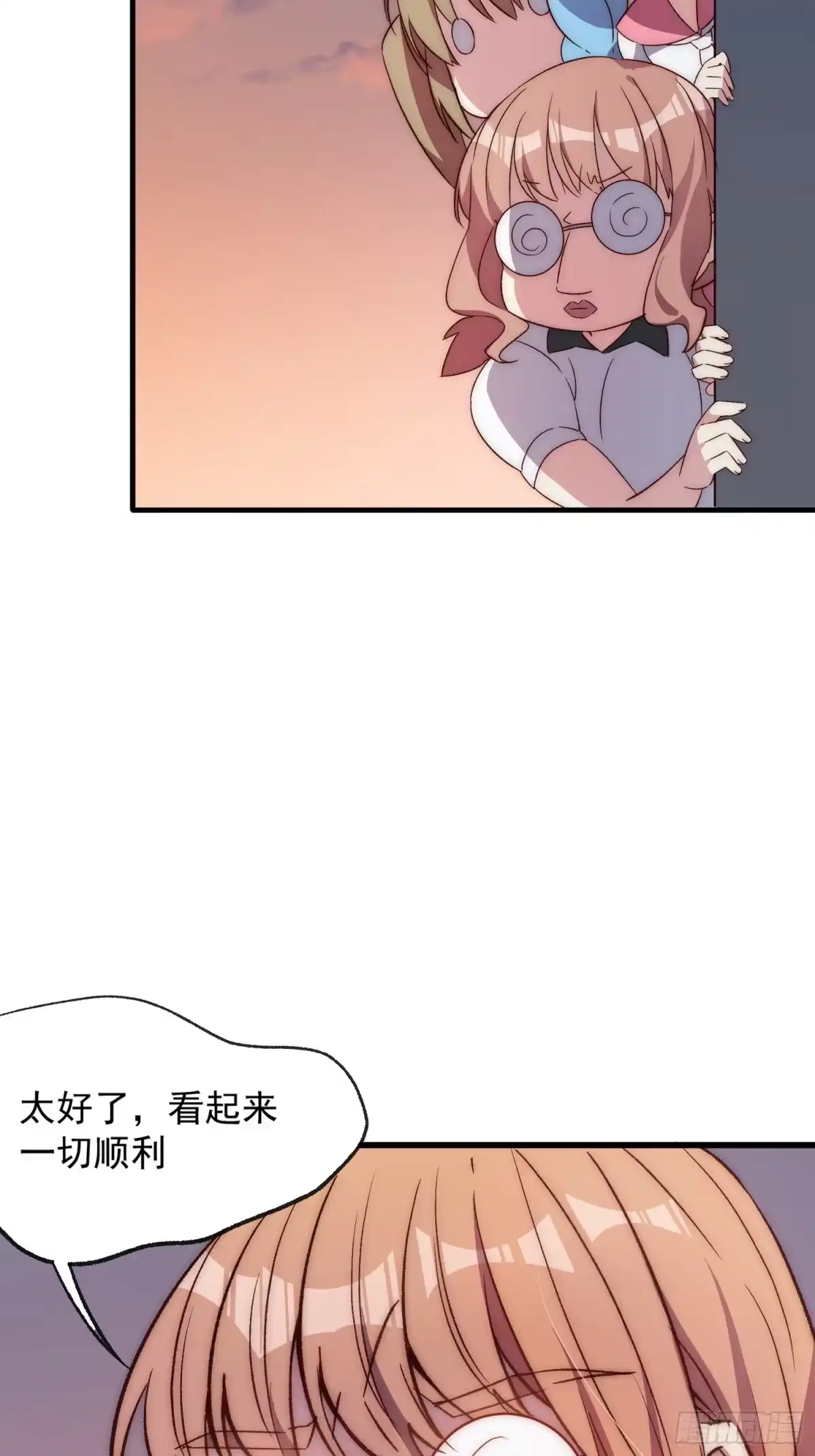 《摇摇晃晃》15话 异样的心情 第4页