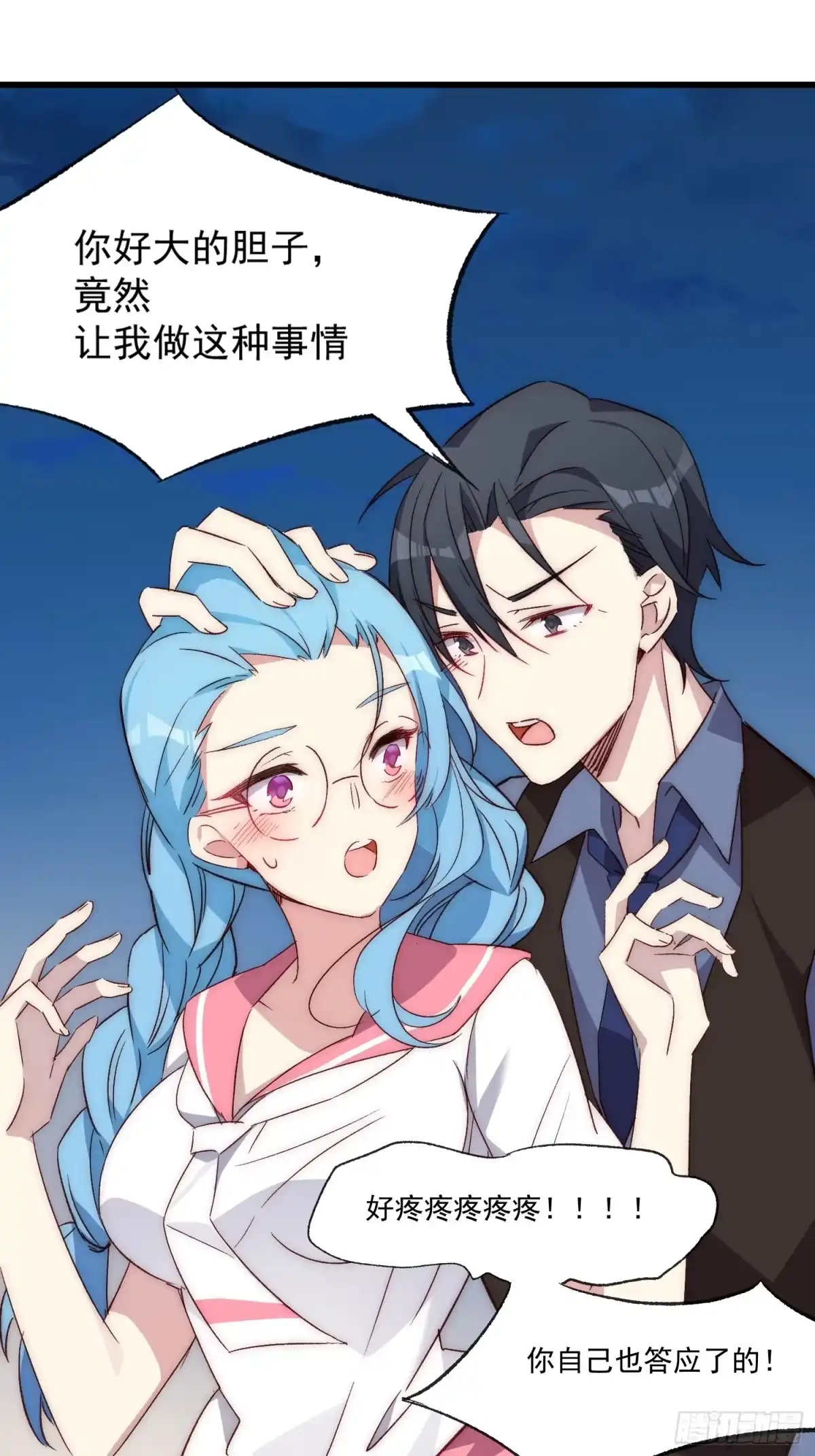 《摇摇晃晃》15话 异样的心情 第12页