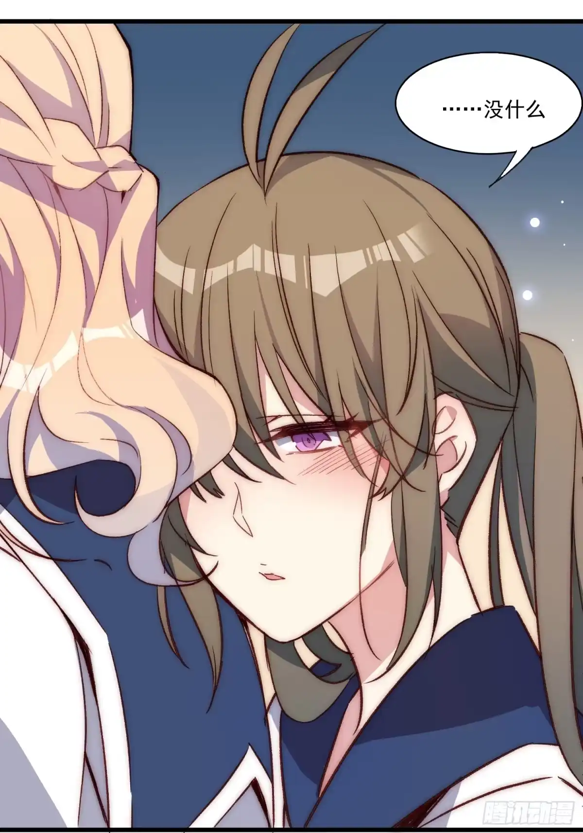 《摇摇晃晃》15话 异样的心情 第27页