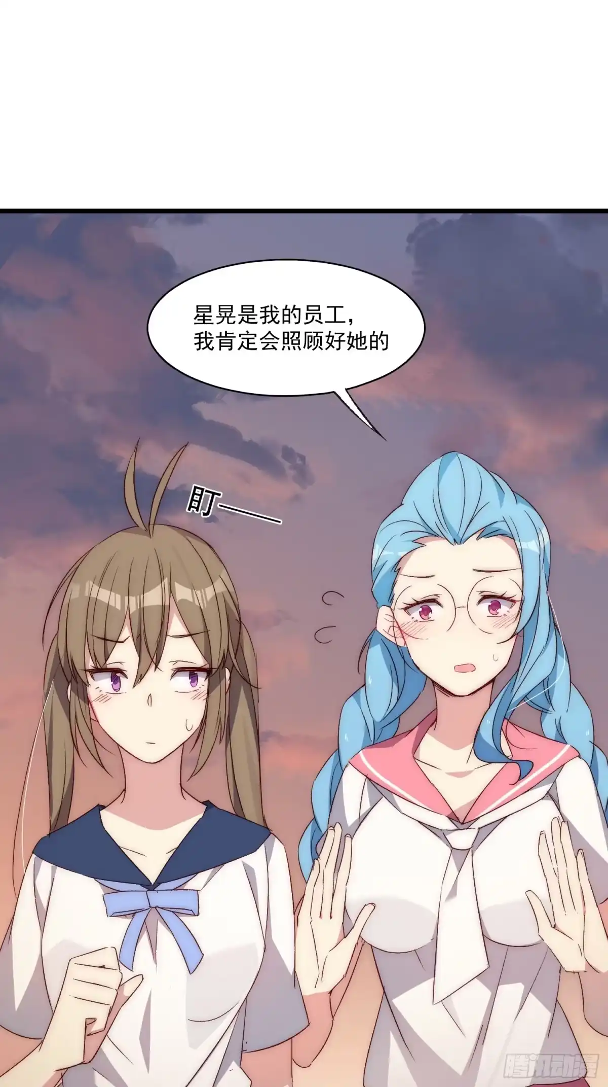 《摇摇晃晃》15话 异样的心情 第8页