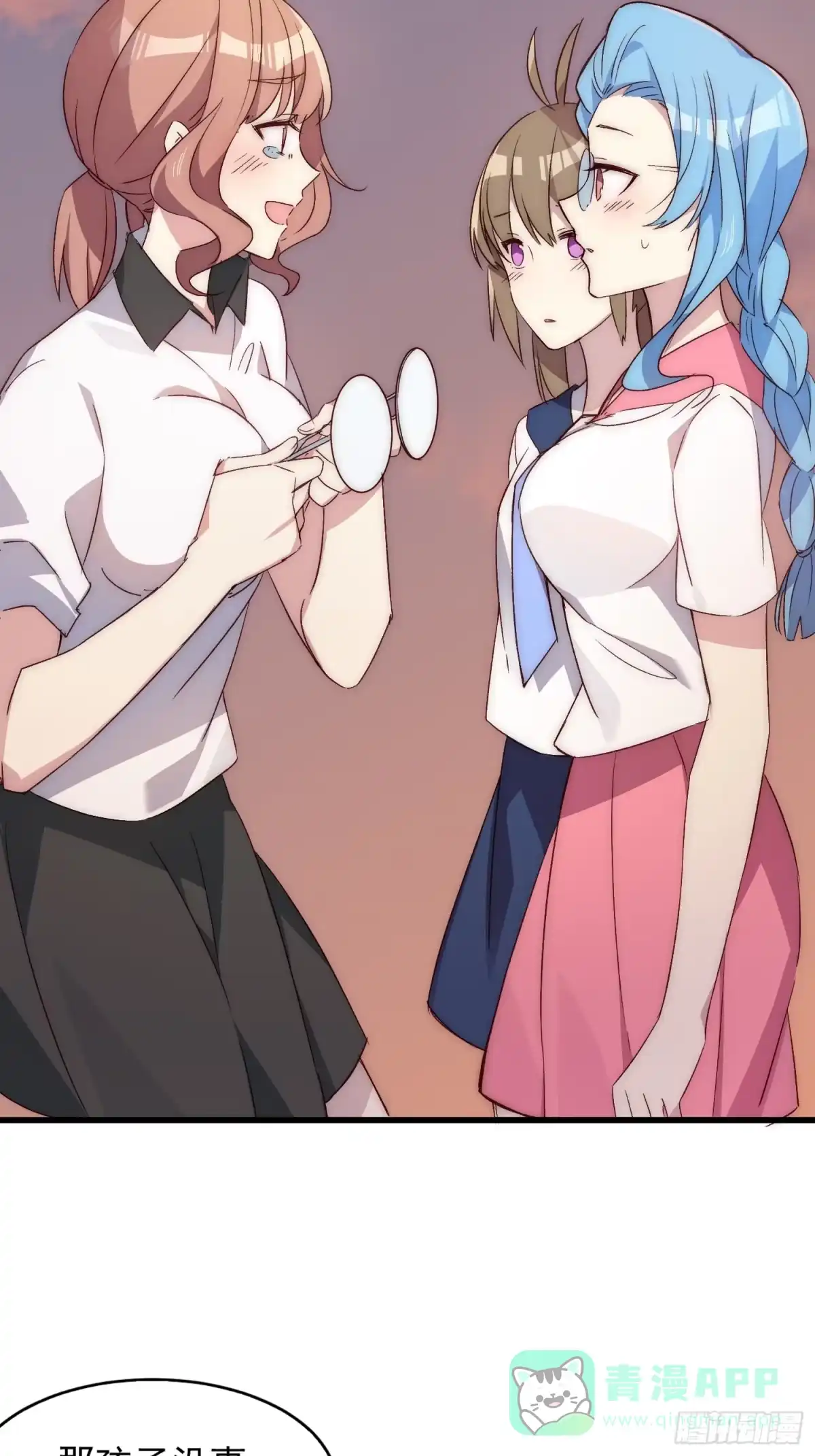 《摇摇晃晃》15话 异样的心情 第6页