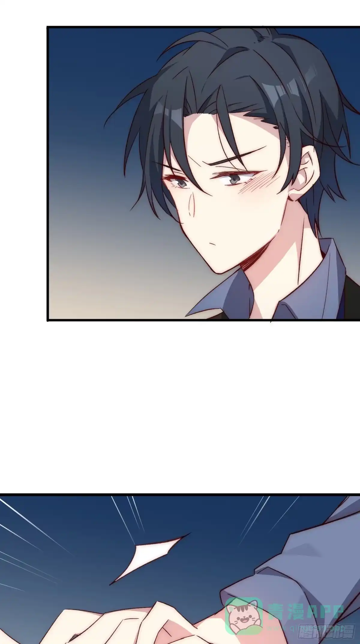 《摇摇晃晃》15话 异样的心情 第16页