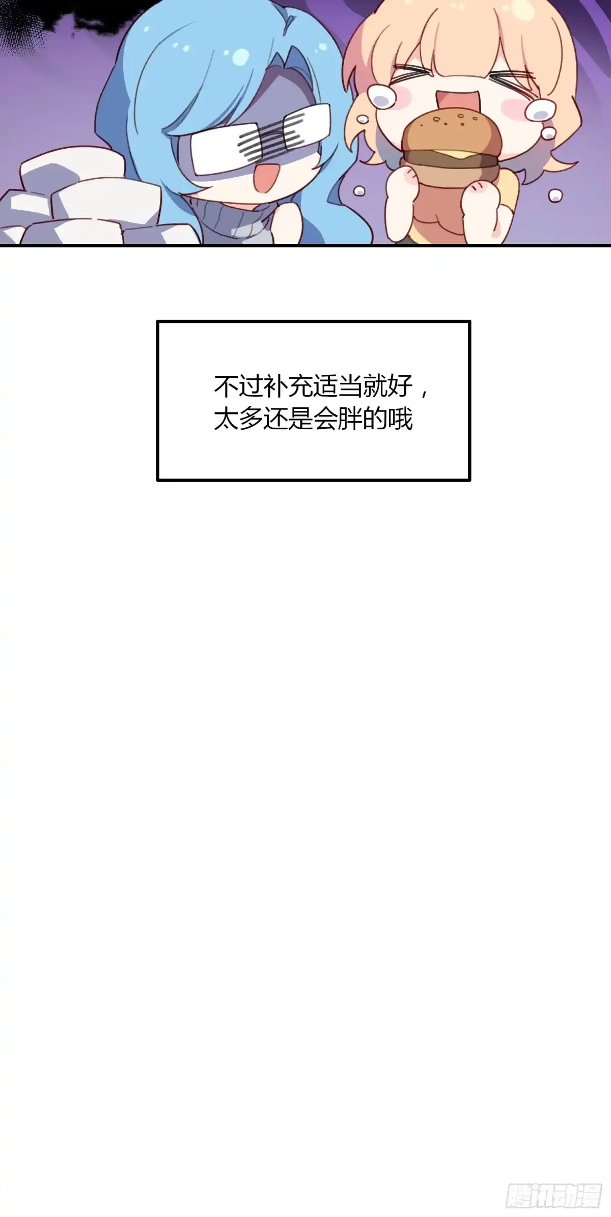《摇摇晃晃》16话 梦 第40页