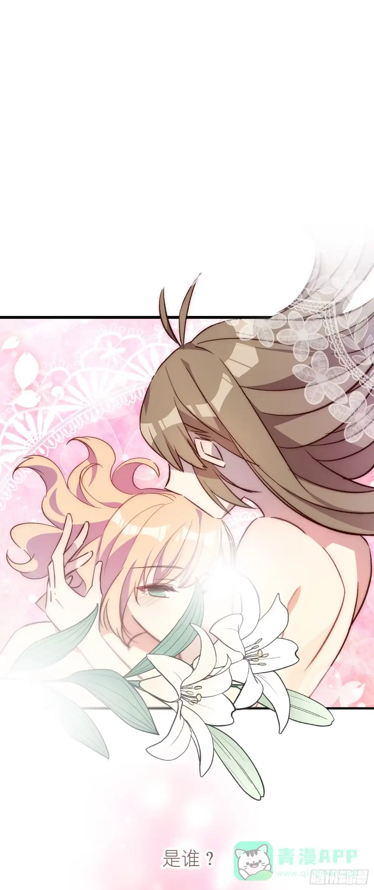 《摇摇晃晃》16话 梦 第1页