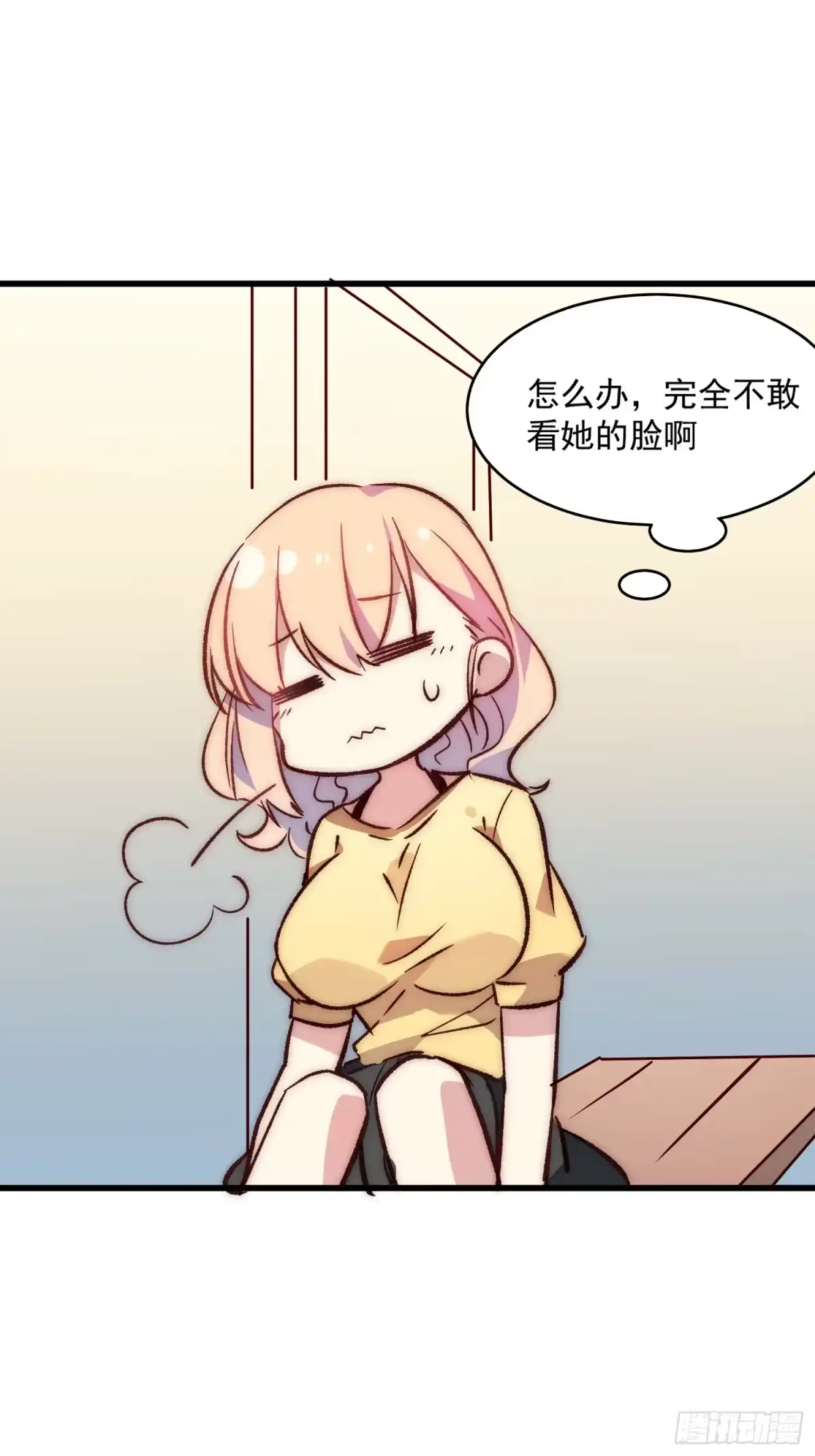 《摇摇晃晃》16话 梦 第30页